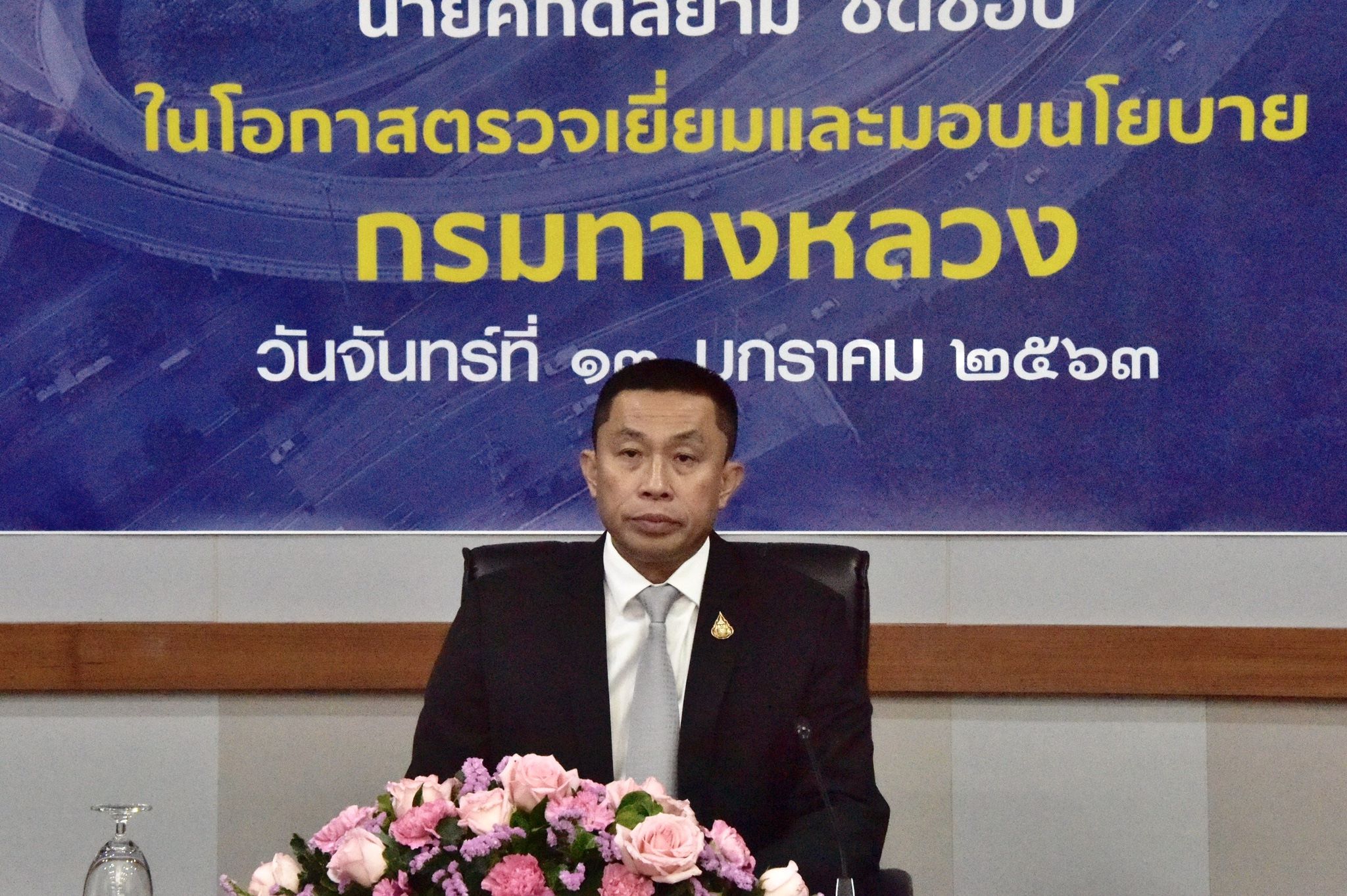 "ศักดิ์สยาม" มอบนโยบายกรมทางหลวง ลดอุบัติเหตุแก้ไขปัญหาจราจรติดขัด