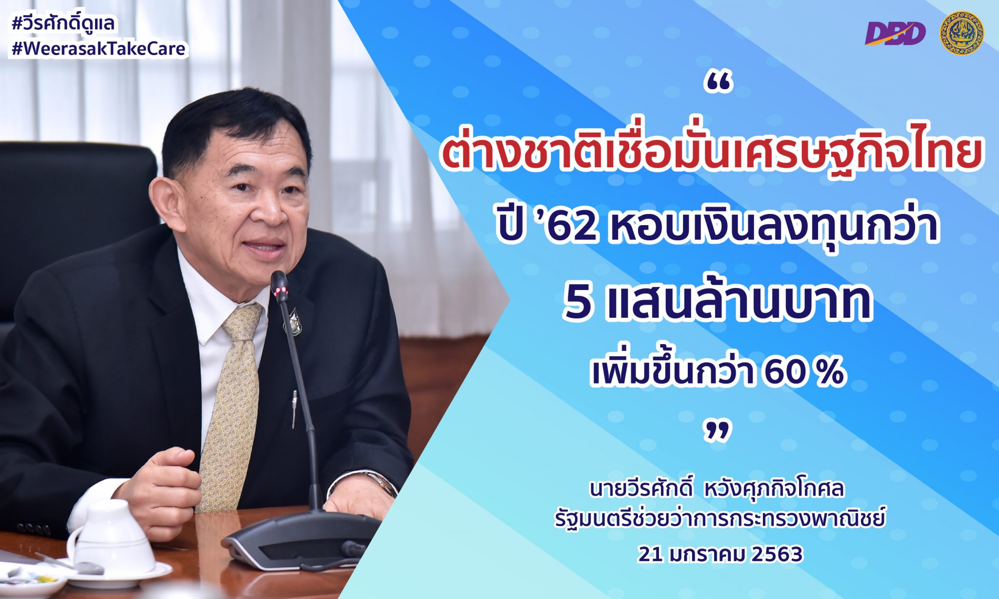 ต่างชาติเชื่อมั่นเศรษฐกิจไทย ปี ’62 หอบเงินลงทุนกว่า 5 แสนล้านบาท เพิ่มขึ้นกว่า 60 %