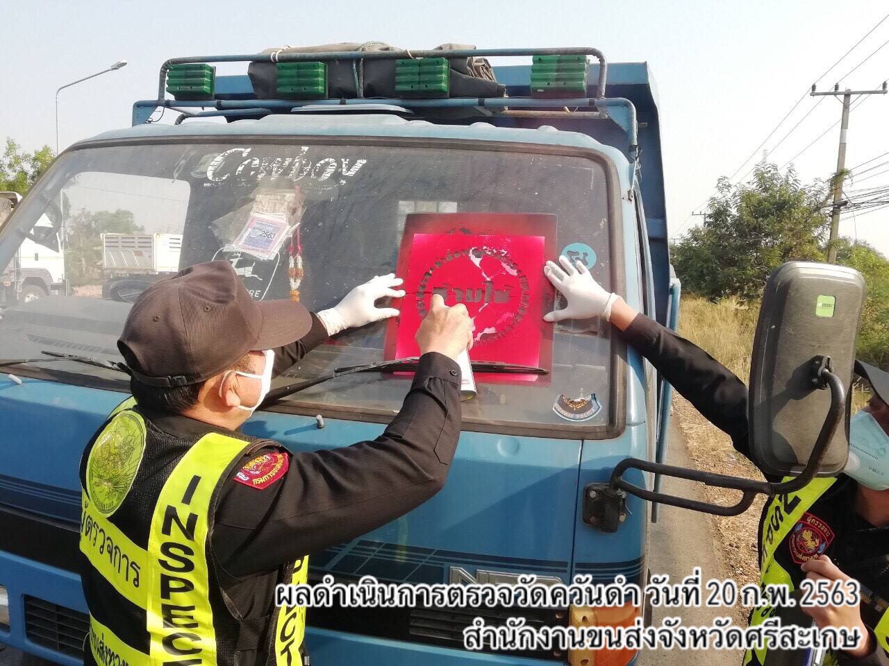 ควันดำ เอาจริง จับ ปรับ พ่นห้ามใช้ต่อเนื่องทุกวัน !!