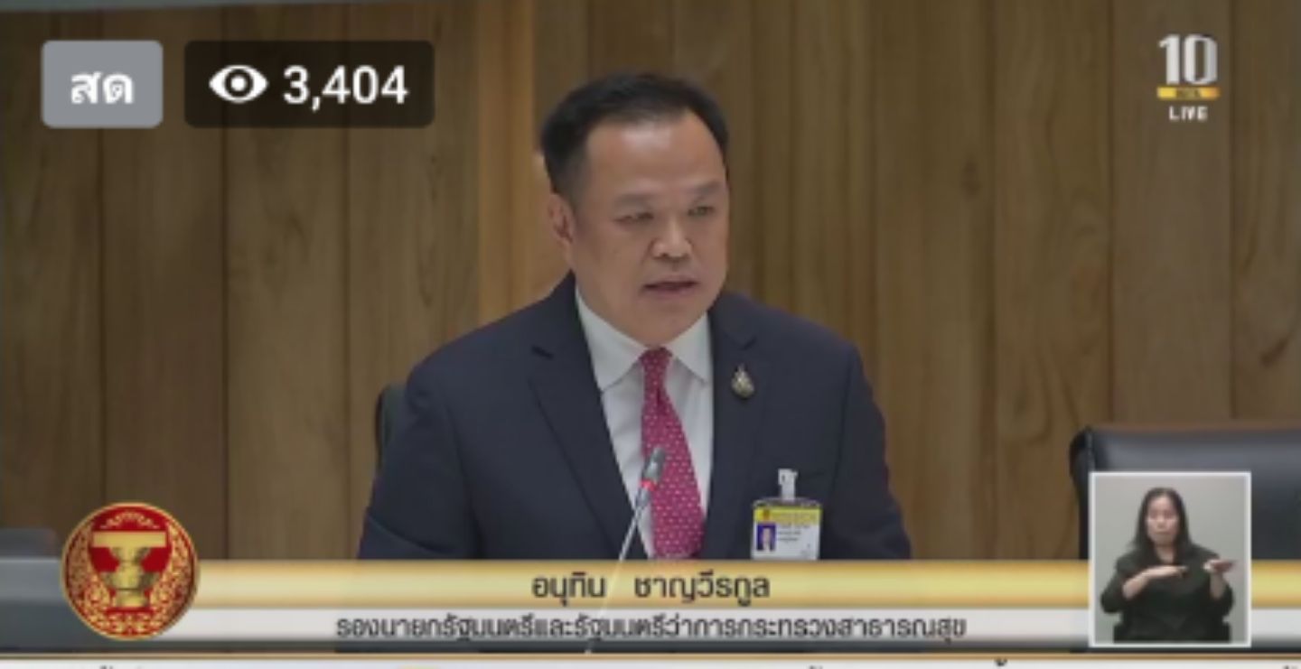 "อนุทิน" ลงนามประกาศให้ Covid-19 เป็นโรคติดต่ออันตราย วอนประชาชนเข้าใจ หากกฎหมายกระทบชีวิตประจำวัน