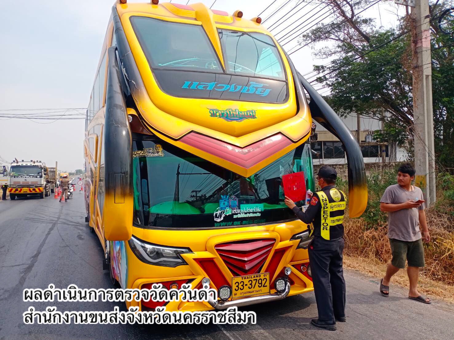 ควันดำ ! จับ! ปรับ! ทุกวัน มุ่งหวังลดฝุ่น PM2.5