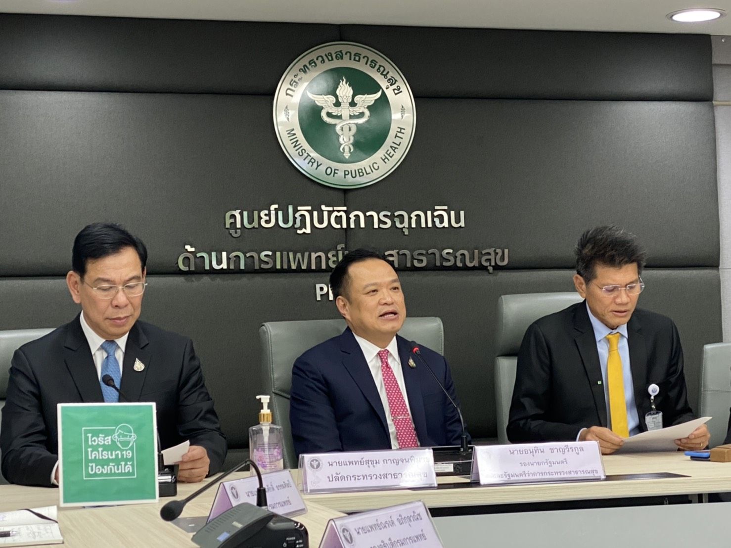 “อนุทิน” ขอ “ทุกภาคส่วน” ให้ความร่วมมือคุม Covid-19 หลังพบ “ผู้ติดเชื้อ” เลี่ยงให้ข้อมูลการเดินทาง ย้ำ ไทยไม่มี Super Spreader