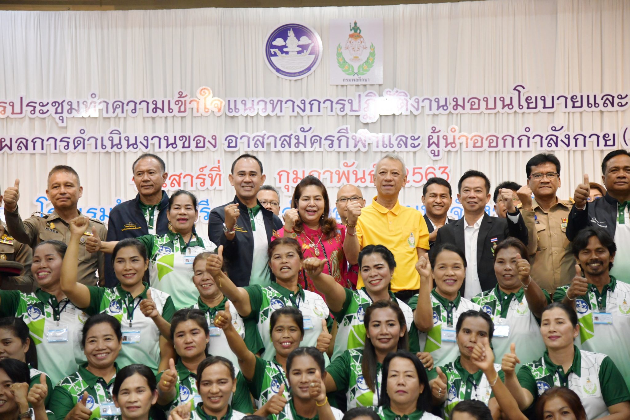 "รมว.พิพัฒน์" มอบนโยบายและติดตามผลการดำเนินงานของอาสาสมัครกีฬาและผู้นำการออกกำลังกาย (อสก.)