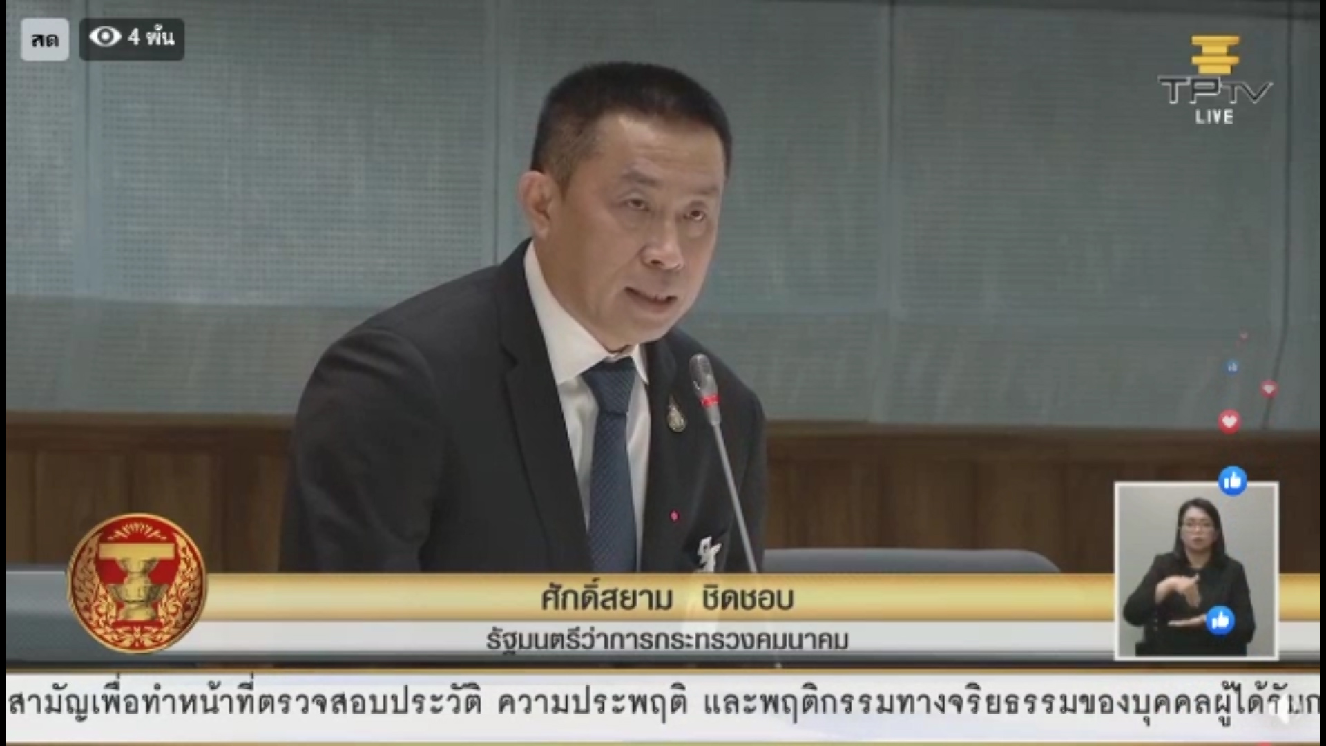 "ศักดิ์สยาม" แจงละเอียดยิบ โครงการรถไฟความเร็วสูงเชื่อม 3 สนามบิน ไม่เอื้อเอกชนใดๆทั้งสิ้น