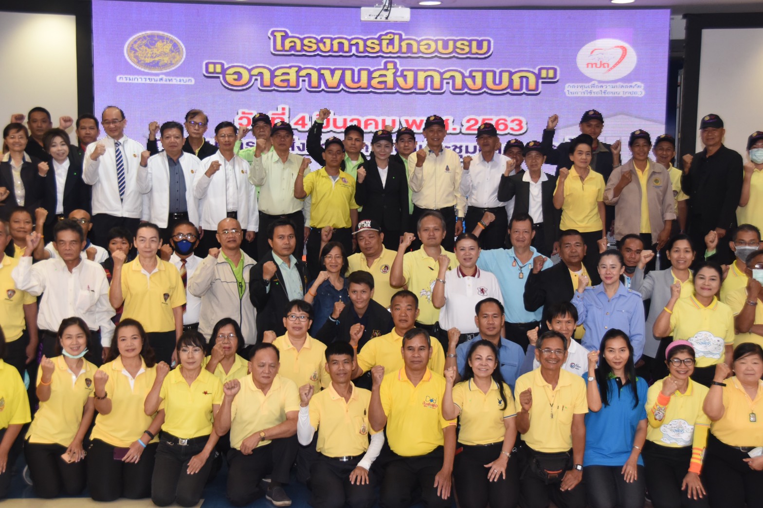 กรมการขนส่งทางบก อบรม “อาสาขนส่งทางบก” รุ่นแรก พัฒนาศักยภาพก่อนเริ่มปฏิบัติหน้าที่ร่วมกับเจ้าหน้าที่ขนส่ง นำร่องในพื้นที่กรุงเทพมหานคร