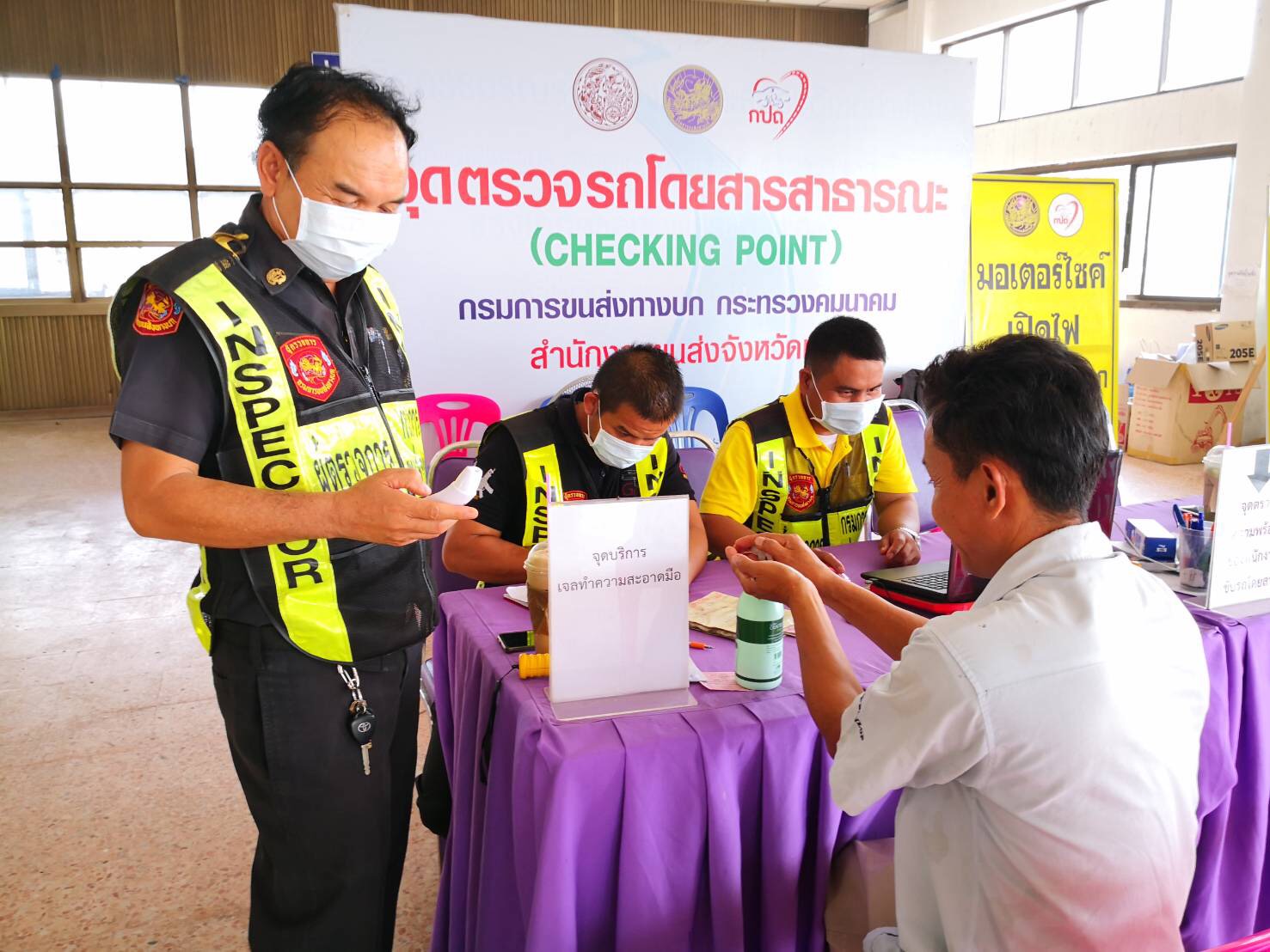 กรมการขนส่งทางบก ดำเนินการตามมาตรการเฝ้าระวังและป้องกันการแพร่ระบาดของโรคติดเชื้อไวรัสโคโรนา 2019 (COVID-19)
