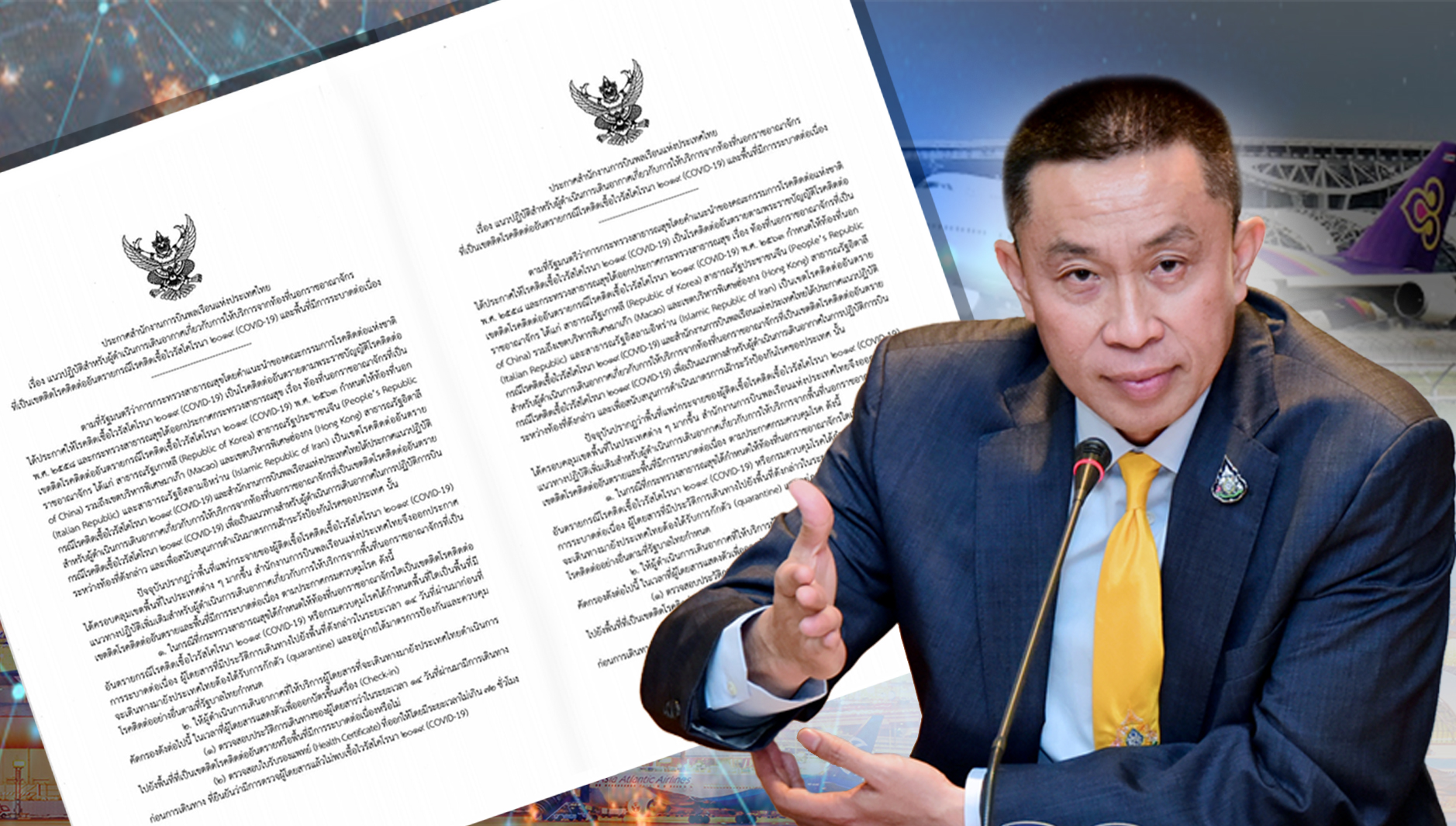 "กพท.-กรมเจ้าท่า" คุมเข้มสกัดไวรัส “COVID-19” อุดช่องว่าง เดินทางเข้าไทย มีผลเวลา 00.00 น. ของวันที่ 21 มี.ค.นี้