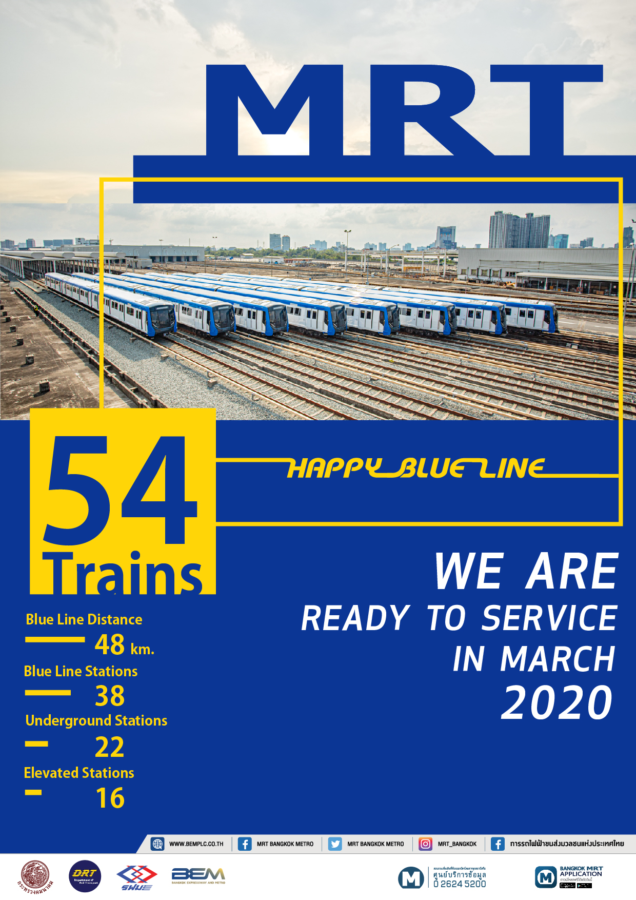 MRTสายสีน้ำเงิน 54 ขบวน 38 สถานี ครอบคลุมพื้นที่ใจกลางเมือง กทม. พร้อมเปิดบริการ 30 มีนาคม นี้