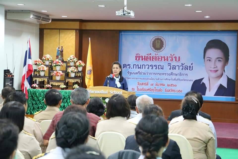 ครูพี่โอ๊ะชม รร.เอกชนระนอง "เล็กพริกขี้หนู" ผนึกกำลังทุกภาคส่วนพัฒนาเด็กอย่างเข้มแข็ง กล้าคิด กล้าทำ กล้าแสดงออก นำพาเมืองแห่งแร่สู่ความเจริญได้แน่นอน