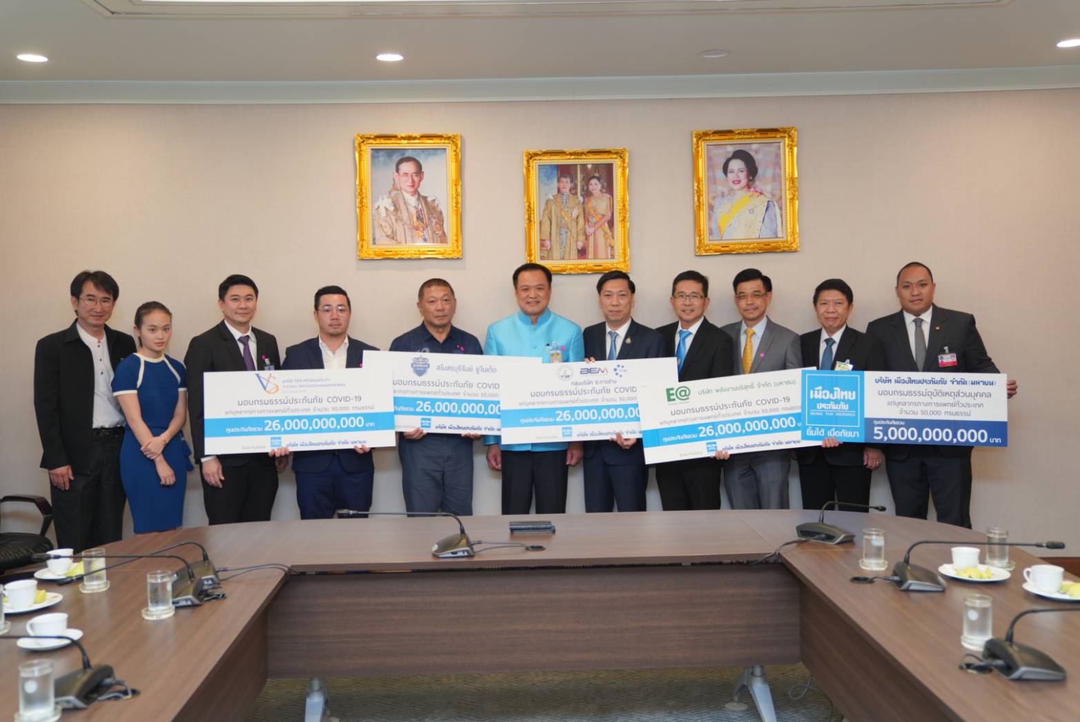 "อนุทิน" รับมอบกรมธรรม์คุ้มครองบุคลากรการแพทย์ สร้างขวัญกำลังใจแนวหน้าสู้ Covid-19