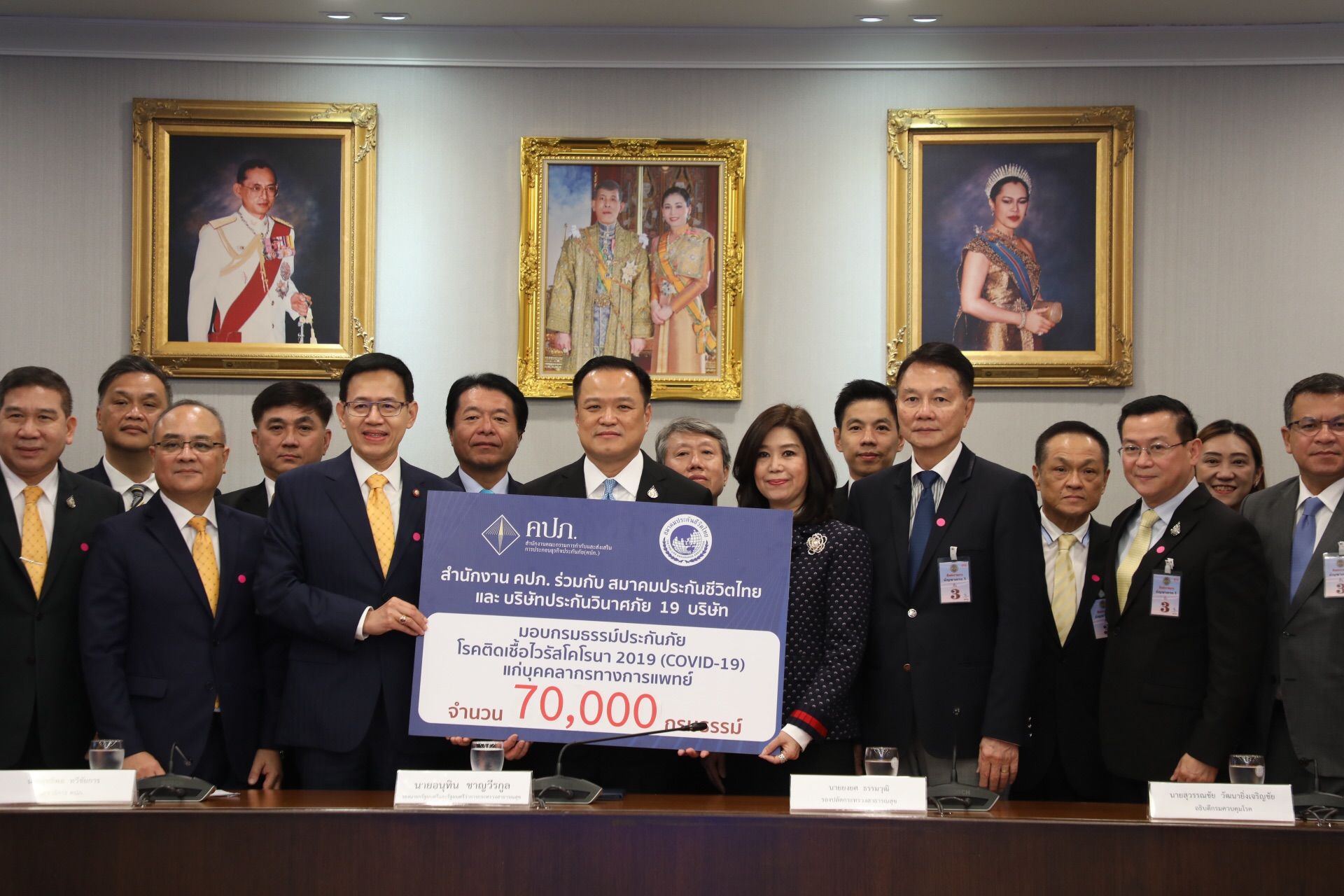 ไม่ยอมแพ้ สู้ไปด้วยกัน ! "อนุทิน" ประกาศสู้ Covid-19 หลังรับมอบกรมธรรม์คุ้มครองทีมแพทย์ 70,000 ฉบับ