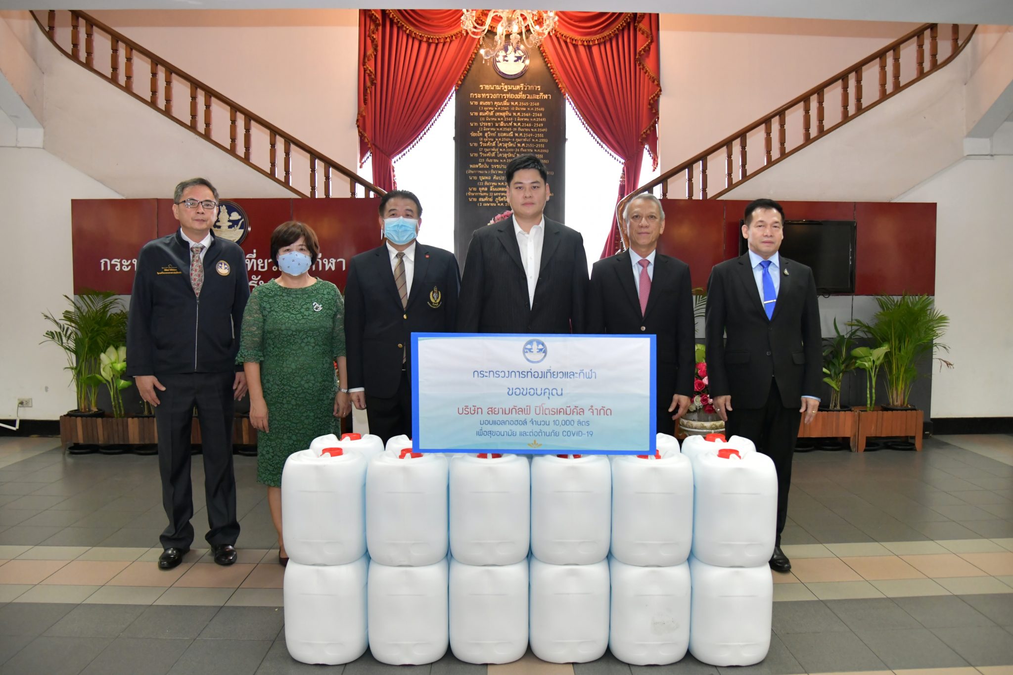 "พิพัฒน์" รมว.ท่องเที่ยวและกีฬา รับมอบผลิตภัณฑ์​แอลกอฮอล์ จากบริษัท​ สยามกัลฟ์ ปิโตรเคมี​คัล จำกัด ป้องกันโรคติดเชื้อ​ไวรัส​โค​โร​นา​ 2019​