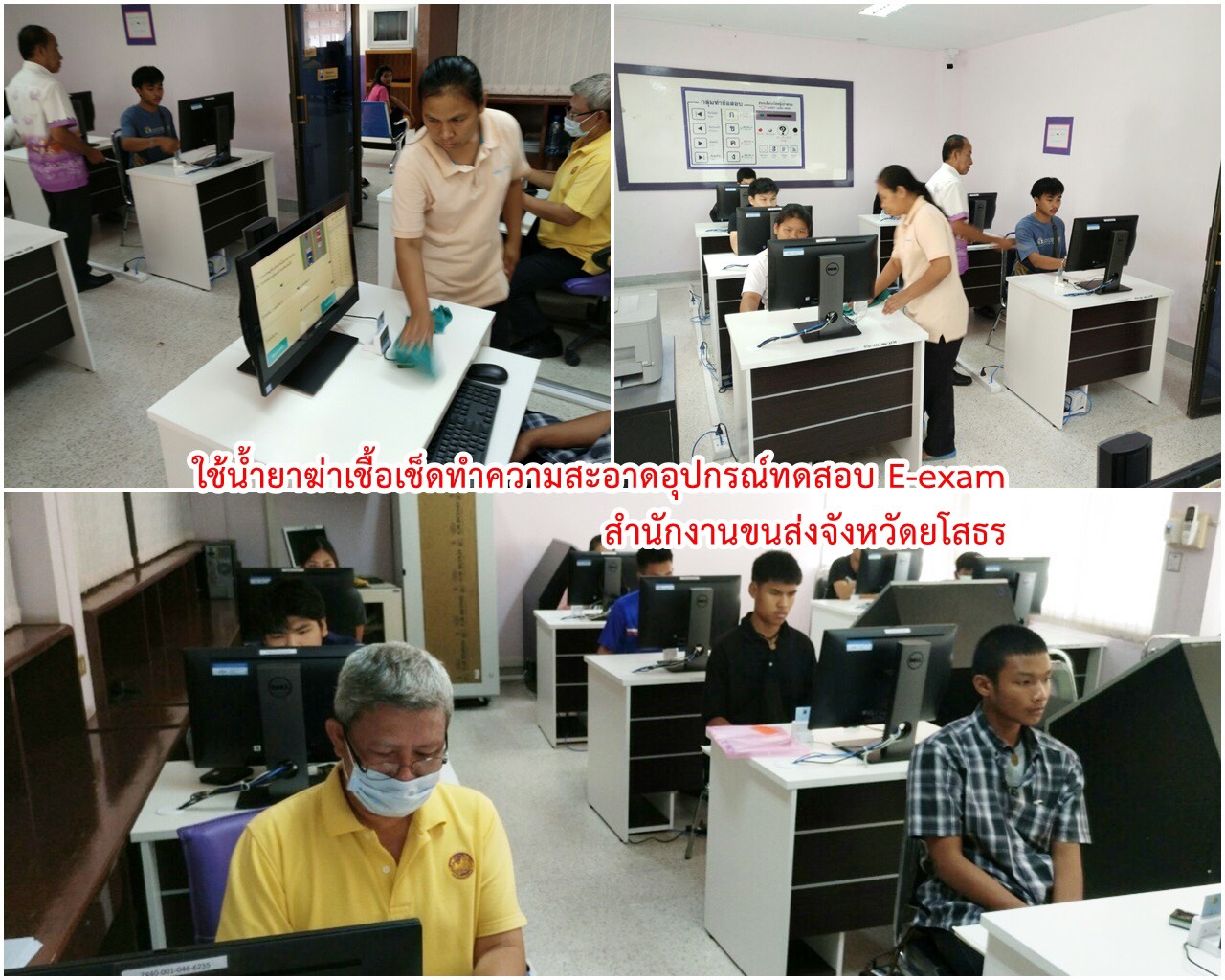 "กรมการขนส่งทางบก" ดำเนินการตามมาตรการเฝ้าระวังและป้องกันการแพร่ระบาดของโรคติดเชื้อไวรัสโคโรนา 2019 (COVID-19)