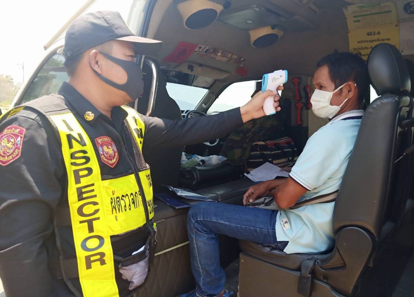 กรมการขนส่งทางบก ดำเนินการตามมาตรการเฝ้าระวังและป้องกันการแพร่ระบาดของโรคติดเชื้อไวรัสโคโรนา 2019 (COVID-19)