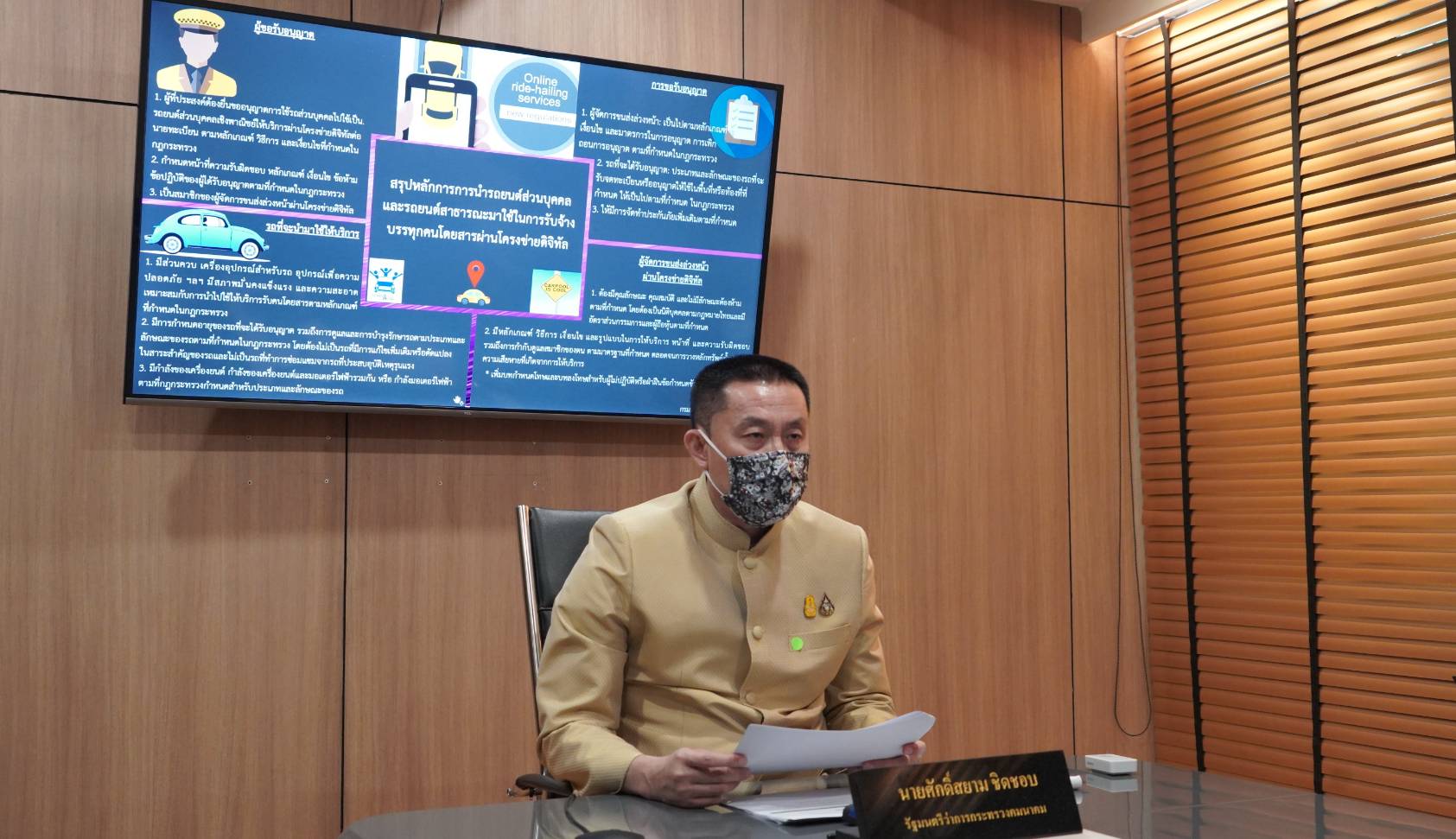 “ศักดิ์สยาม” อัปเดตแผน “รถแท็กซี่-มอเตอร์ไซค์” ให้บริการผ่านระบบแอปพลิเคชัน จ่อเสนอที่ประชุมสภาฯ ไฟเขียว พ.ค.นี้ คาดมีผลบังคับใช้ภายในปลายปีนี้