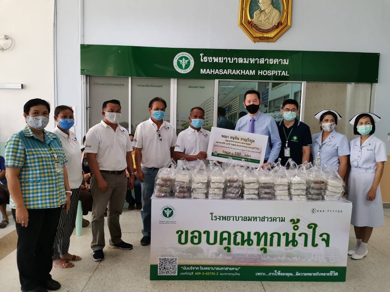 ‘สำลี’ ส.ส.บัญชีรายชื่อ ภท. พร้อมทีมงานเป็นตัวแทน มอบข้าวกล่องให้กับหมอ และพยาบาล ที่ รพ.มหาสารคาม