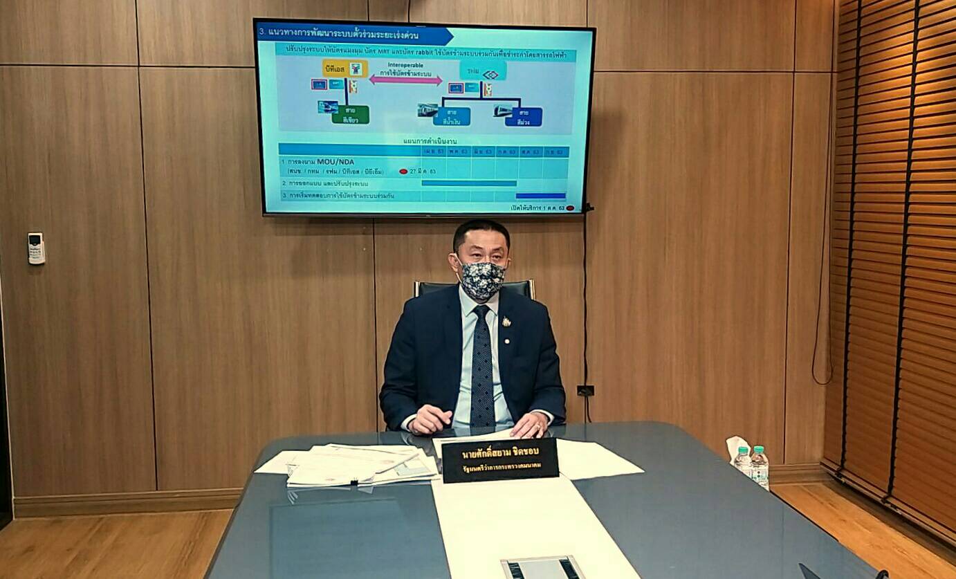 "รมว.ศักดิ์สยาม" เร่งพัฒนาระบบตั๋วร่วม เดินหน้าออกระเบียบสำนักนายกฯ คาดมีผลบังคับใช้ ก.ย. นี้ ลุยเชื่อม “BTS-MRT” 1 ต.ค. 63 ครอบคลุมรถเมล์-เรือภายในปีหน้า