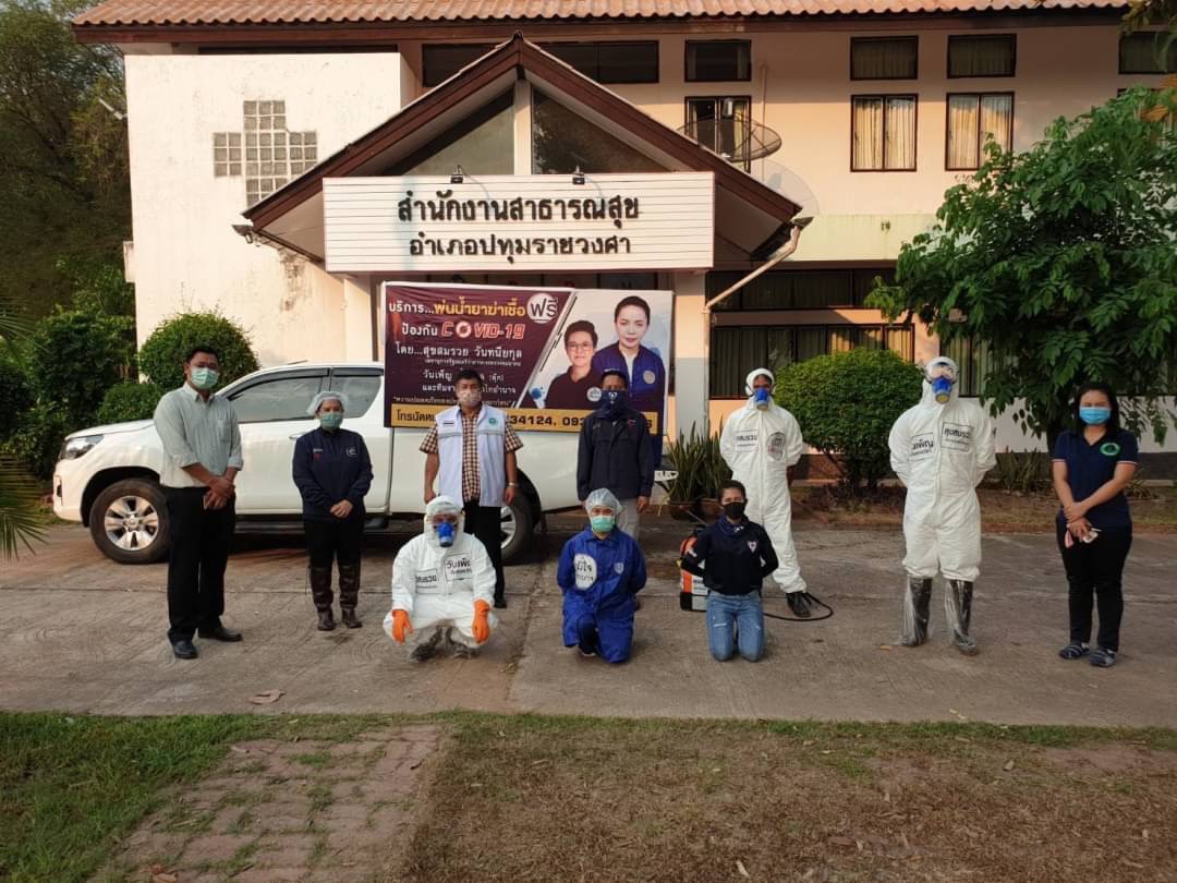 ภูมิใจไทอำนาจ – ลุยต่อเนื่องฆ่าเชื้อไวรัส หากโควิดไม่หมดเราก็ไม่หยุดภารกิจเพื่อบ้านของเรา