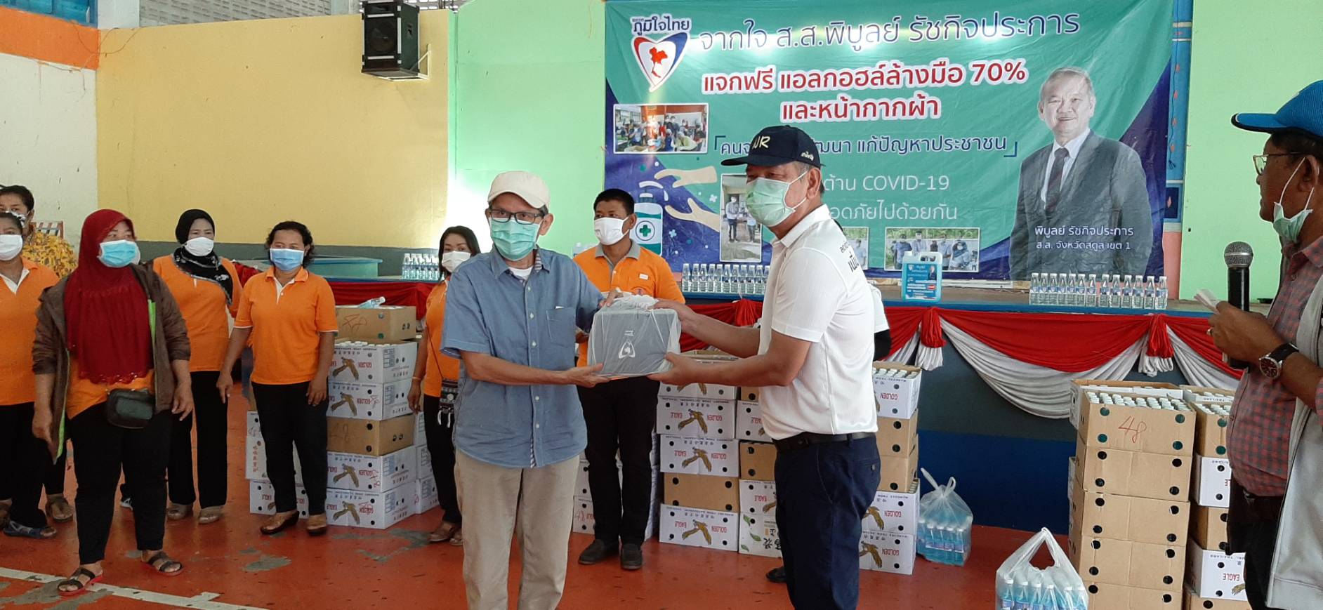 'พิบูลย์' ส.ส.สตูล ภท. มอบแอลกอฮอล์ 12,000 ขวด แก่ประชาชนใน จ.สตูล