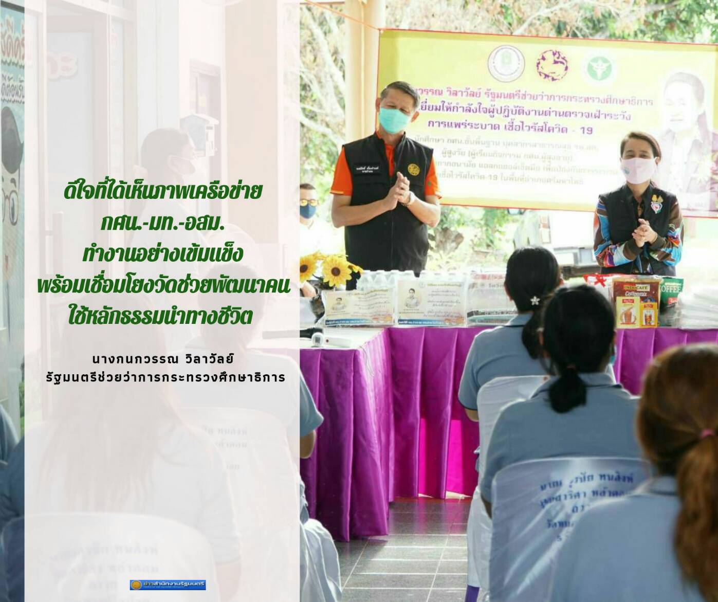 ครูพี่โอ๊ะลุยพื้นที่ศรีมหาโพธิ ปลื้มบุคลากร กศน.-มท.-อสม.ทำงานเข้มแข็ง พร้อมเชื่อมโยงวัดสู่การพัฒนาคน พัฒนาแหล่งเรียนรู้ในชุมชน