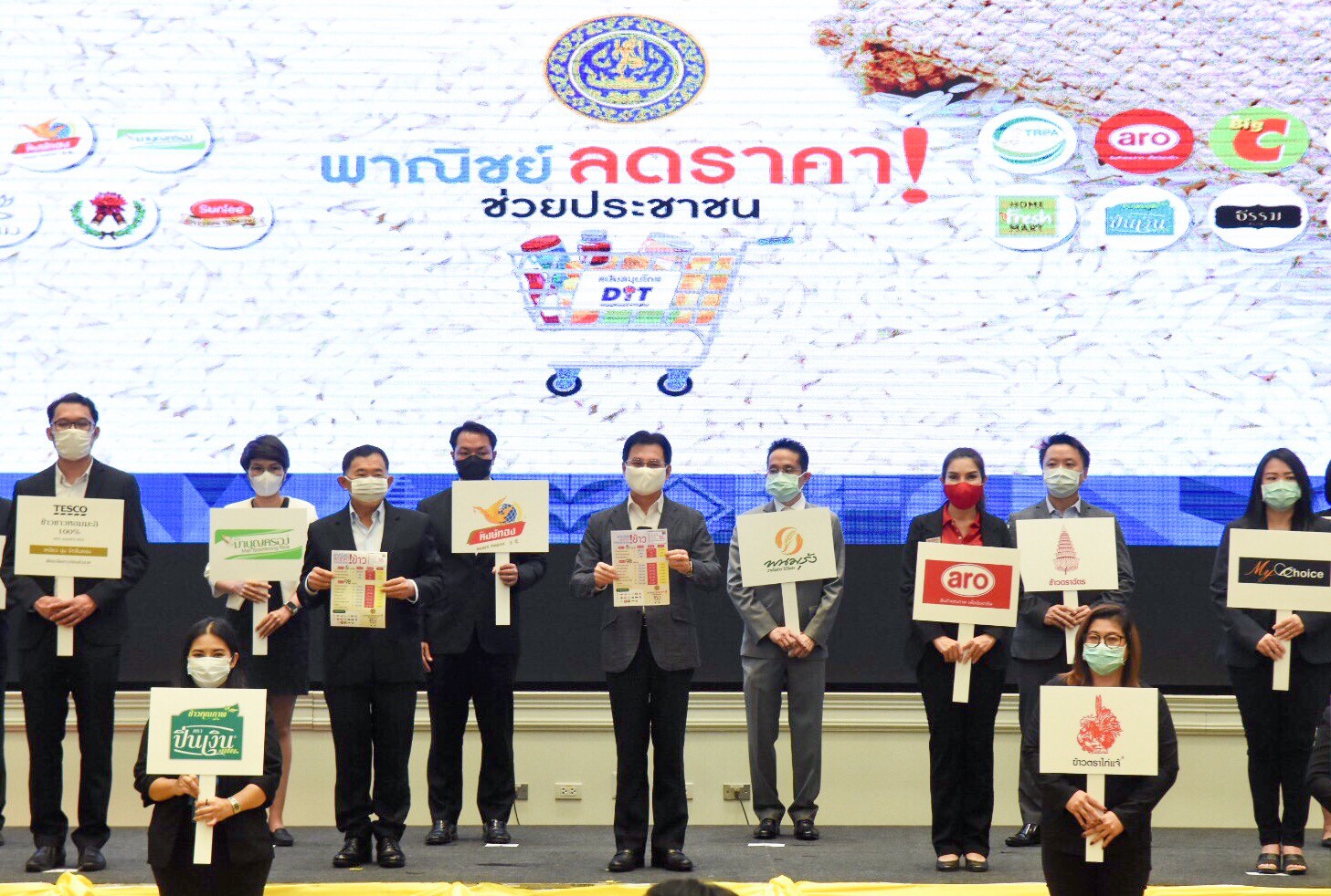 พาณิชย์จับมือผู้ผลิตข้าวถุงลดราคาช่วยประชาชน 18 ยี่ห้อ 104 รายการลดราคาสูงสุดถึง 50%