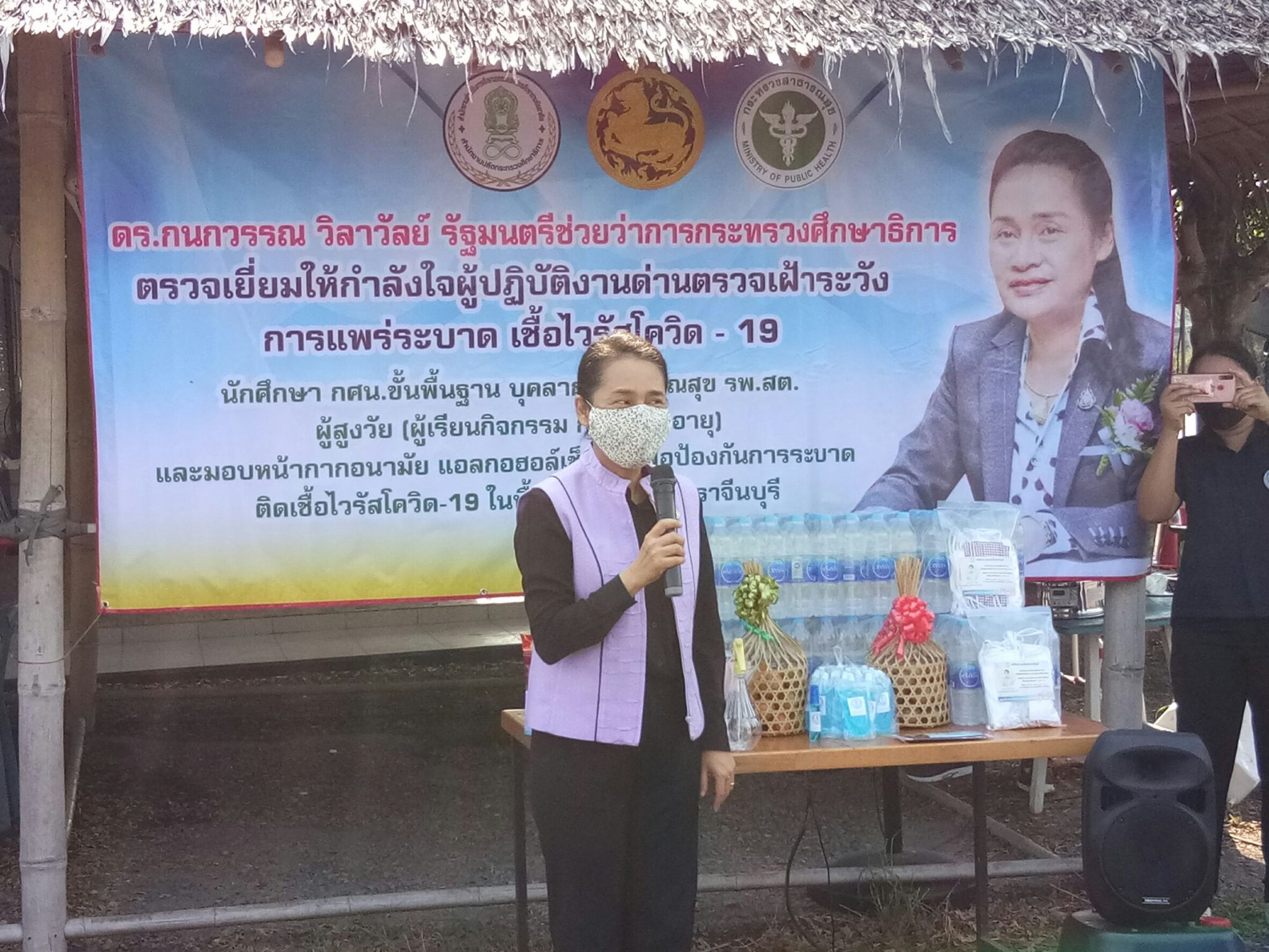 "ดร.กนกวรรณ" รมช.ศธ. ห่วงใยพี่น้องชาวปราจีน ลงพื้นที่ให้กำลังใจสู้ภัยโควิด-19 มอบหน้ากากอนามัย แอลกอฮอล์เจล แก่ จนท.ประจำด่านตรวจ ตลาดประชารัฐโคกไม้ลาย จ.ปราจีนบุรี