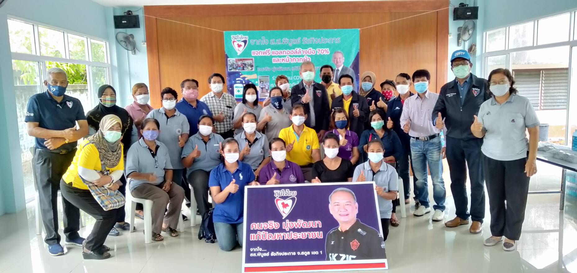 ‘พิบูลย์’ ส.ส.สตูล ภท. ลงพื้นที่ตำบลคลองขุดเพื่อนำหน้ากากผ้าและแอลกอฮอล์ให้กับ รพ.สต. และทีมงาน อสม.
