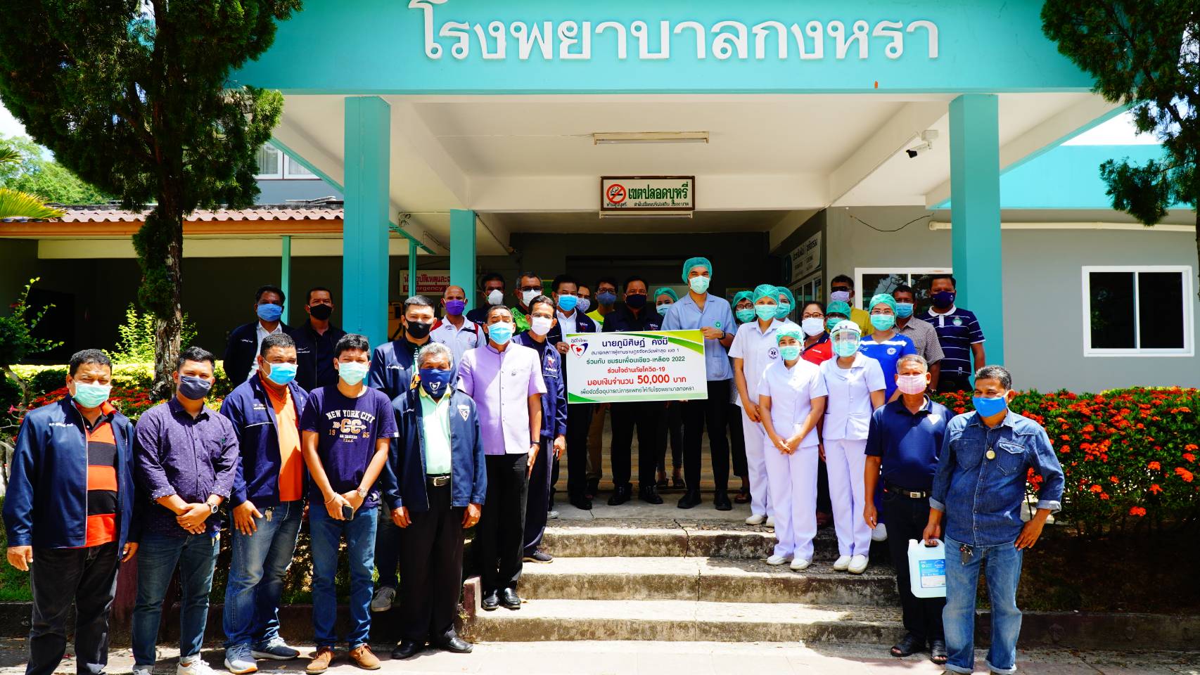 "ภูมิศิษฏ์" ส.ส.พัทลุง ร่วมใจต้านภัยโควิด-19 มอบทุนให้ รพ.กงหรา เพื่อจัดซื้ออุปกรณ์ทางการแพทย์