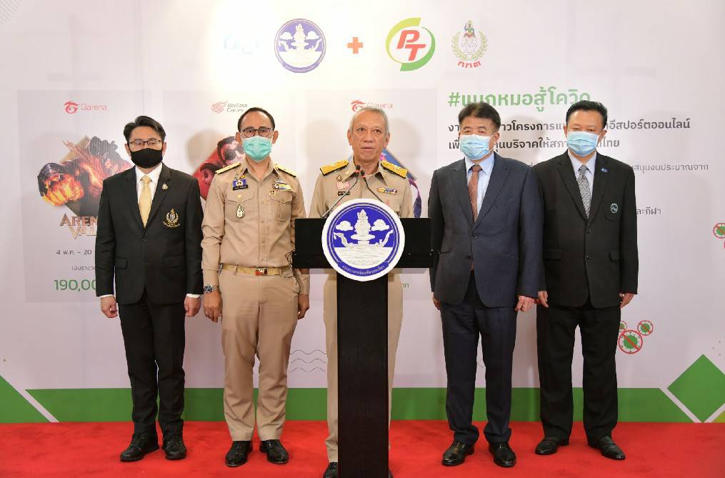 ก.ท่องเที่ยวฯ จับมือภาคเอกชน จัดแข่งอีสปอร์ตออนไลน์ “#แบกหมอสู้โควิด” ระดมทุนมอบสภากาชาดไทย