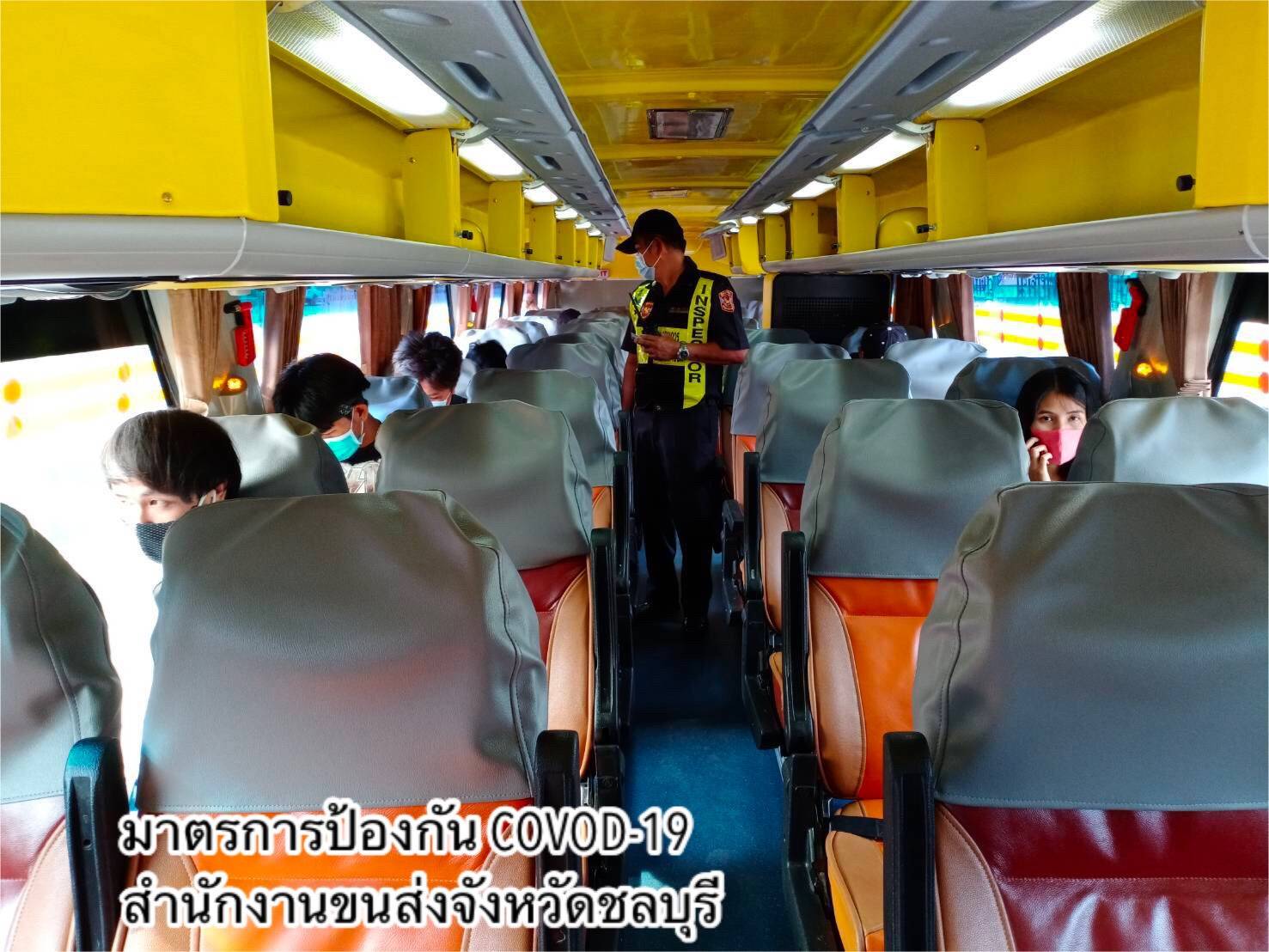 "กรมการขนส่ง" กำชับ !! รถโดยสารสาธารณะทุกประเภท ต้องเว้นระยะระหว่างที่นั่งหรือพื้นที่ยืนบนยานพาหนะ อย่างน้อย 1-2 เมตร เพื่อป้องกันการแพร่ระบาดของ COVID-19