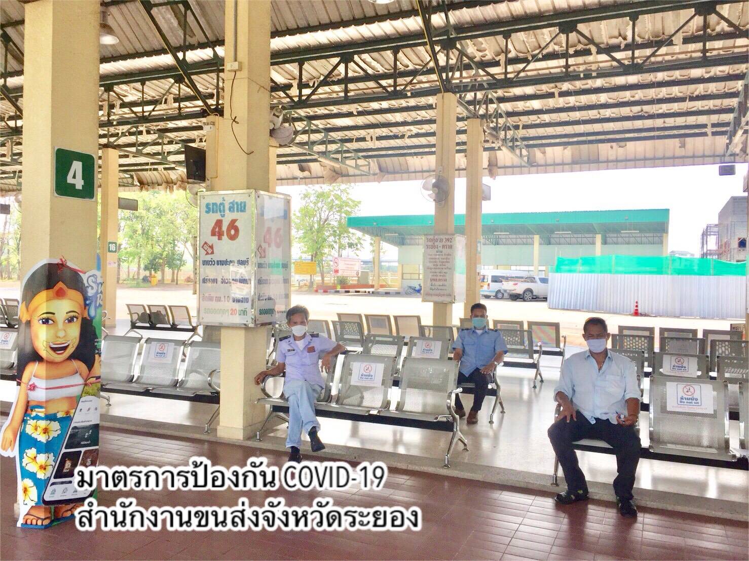 กรมการขนส่งทางบก ย้ำ! มาตรการเว้นระยะระหว่างที่นั่งหรือพื้นที่ยืนบนรถโดยสารสาธารณะ ป้องกันการแพร่ระบาดของโควิด-19 ตามข้อสั่งการ รมว.คมนาคม