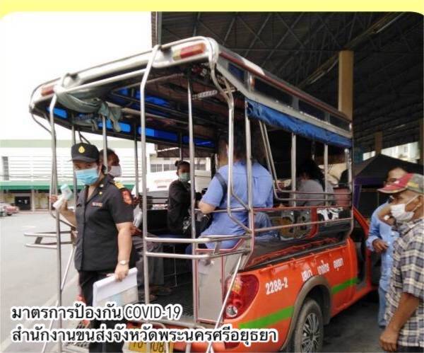 "กรมการขนส่งทางบก" ย้ำ!!! รถโดยสารสาธารณะ ต้องเว้นระยะระหว่างที่นั่งหรือพื้นที่ยืนบนรถ อย่างน้อย 1-2 เมตร ป้องกัน COVID-19