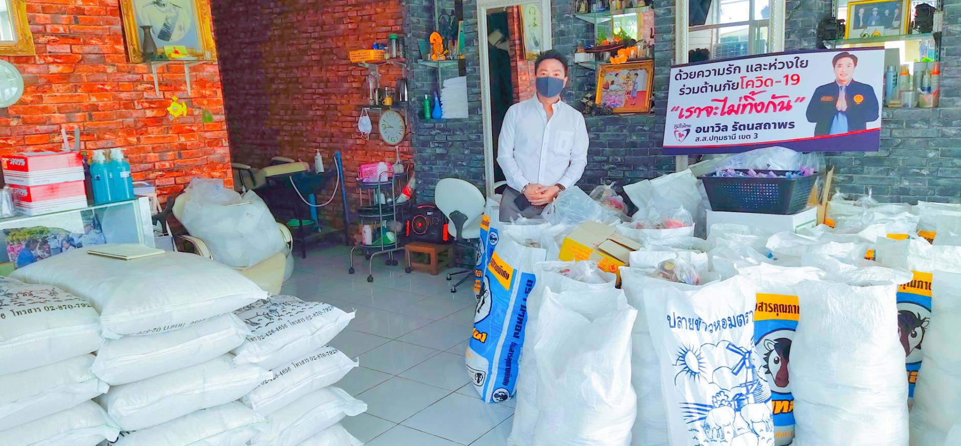 "ส.ส.อนาวิล" เตรียมแจกข้าวสาร 6 ตัน และร่วมทำบุญสมทบทุนโรงทานแจกจ่ายสิ่งของจำเป็นในชีวิตประจำวันให้ประชาชนสู้ภัยโควิด-19