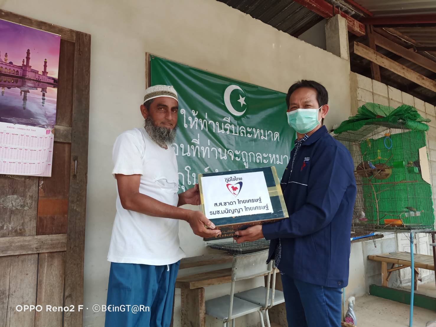 "ส.ส.ฐิตินันท์" รับมอบอินทผาลัม จาก "รมช.มนัญญา และ ชาดา ไทยเศรษฐ์" ในช่วงเดือนรอมฎอน เพื่อมอบให้กับมัสยิด ใน จ.ขอนแก่น