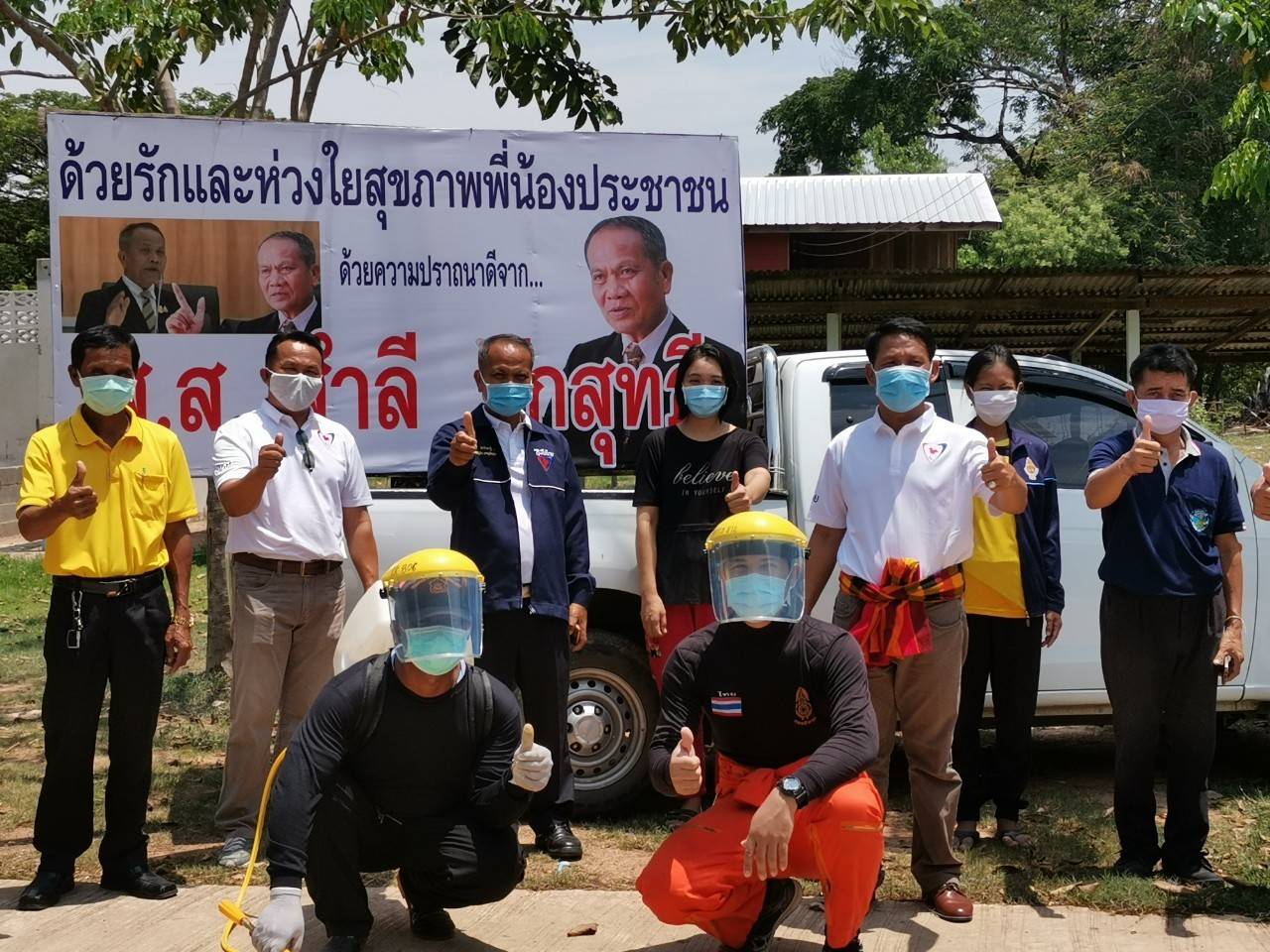 "ส.ส.สำลี" ลงพื้นที่ต่อเนื่อง มอบเจลแอลกอฮอล์ และพ่นยาฆ่าเชื้อภายใน ต.แก้งแก อ.โกสุมพิสัย จ.มหาสารคาม