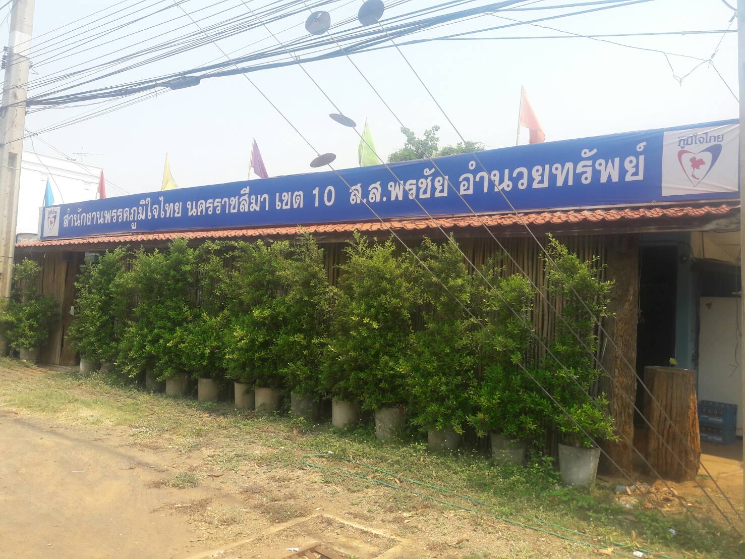 ‘พรชัย’ ส.ส. นครราชสีมา พรรคภูมิใจไทย ห่วงใยพี่น้องประชาชนร่วมแจกจ่าย แอลกอฮอล์75%