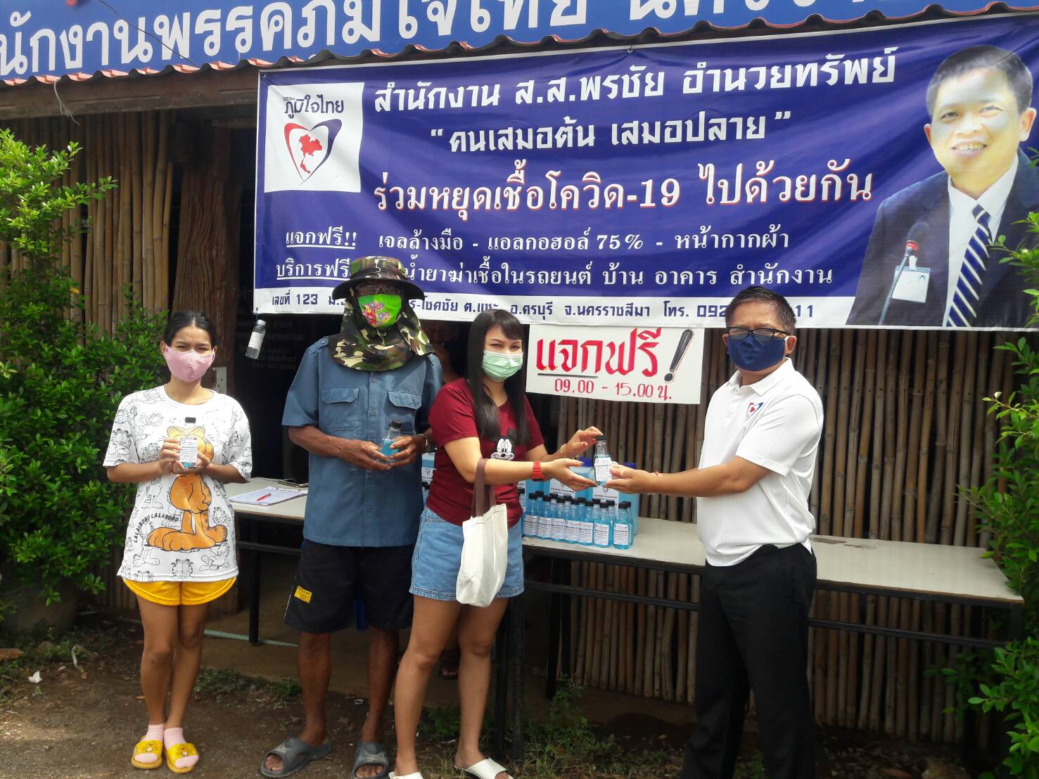 "ส.ส.พรชัย" มอบแอลกอฮอล์ ช่วยเหลือชาวโคราช ในพื้นที่เขต 10 อย่างต่อเนื่อง เพื่อป้องกันการแพร่ระบาดไวรัสโควิด-19