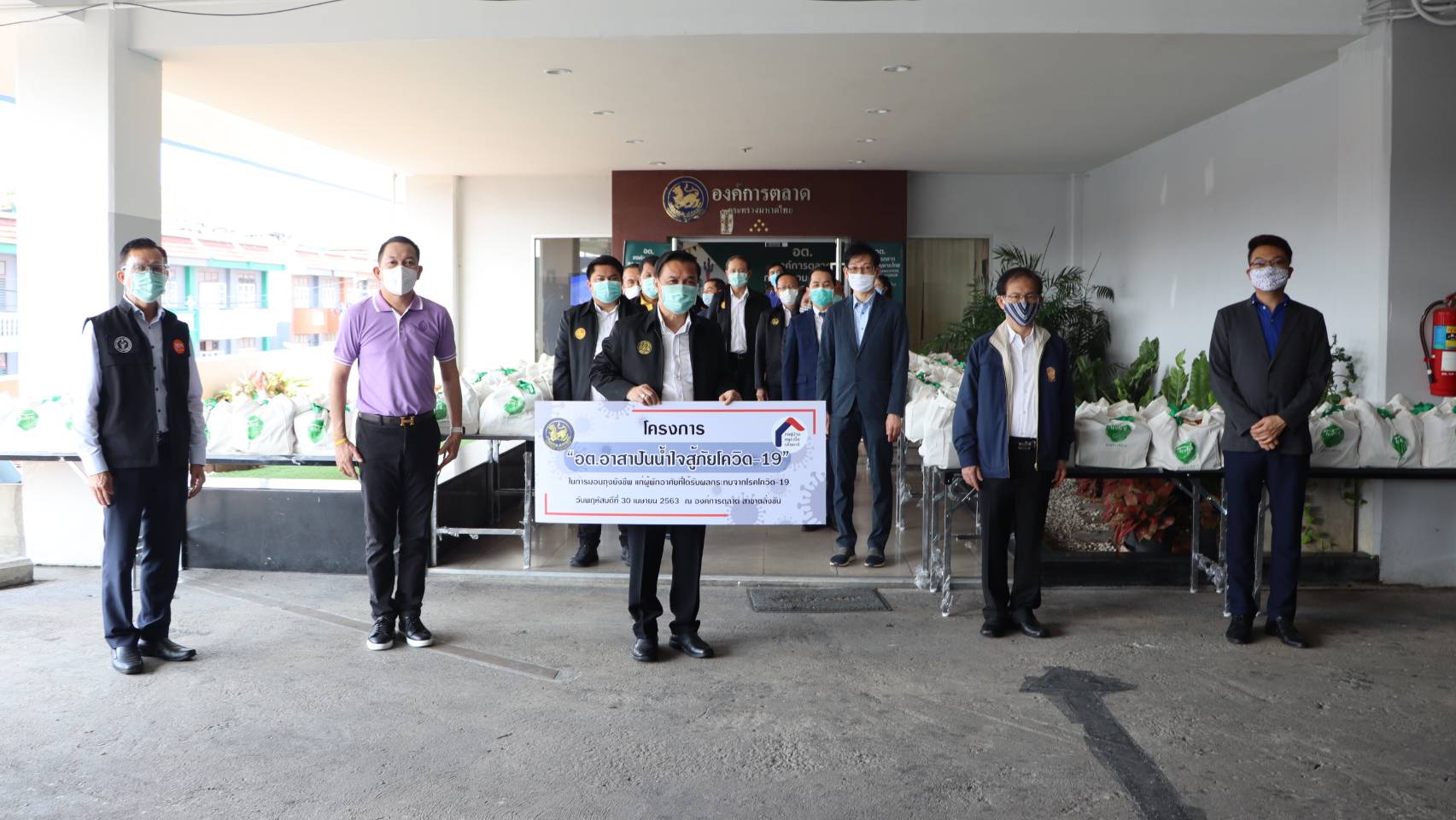 มท.3 "ทรงศักดิ์" แจกถุงยังชีพบรรเทาความเดือดร้อน และช่วยเหลือผู้ที่ได้รับผลกระทบจากโควิด-19 ตามโครงการ "อต. อาสาปันน้ำใจสู้ภัยโควิด-19"