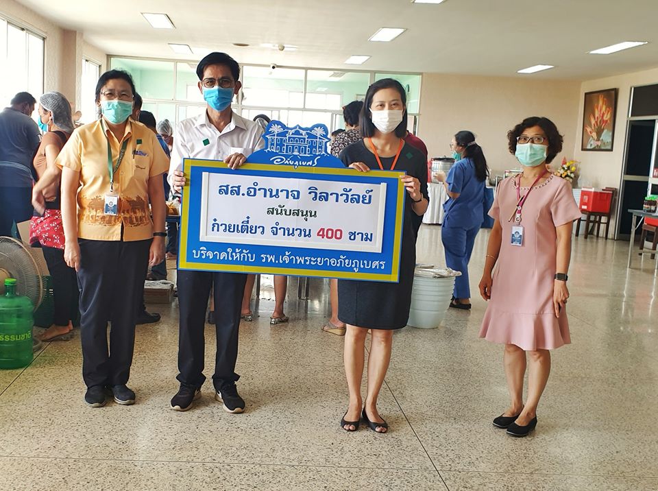 “ส.ส.อำนาจ” ขอบคุณบุคลากรทางการแพทย์ ร.พ.เจ้าพระยาอภัยภูเบศร ด้วยการเลี้ยงอาหาร และมอบแอลกอฮอล์ แทนคำขอบคุณจากชาวปราจีนฯ