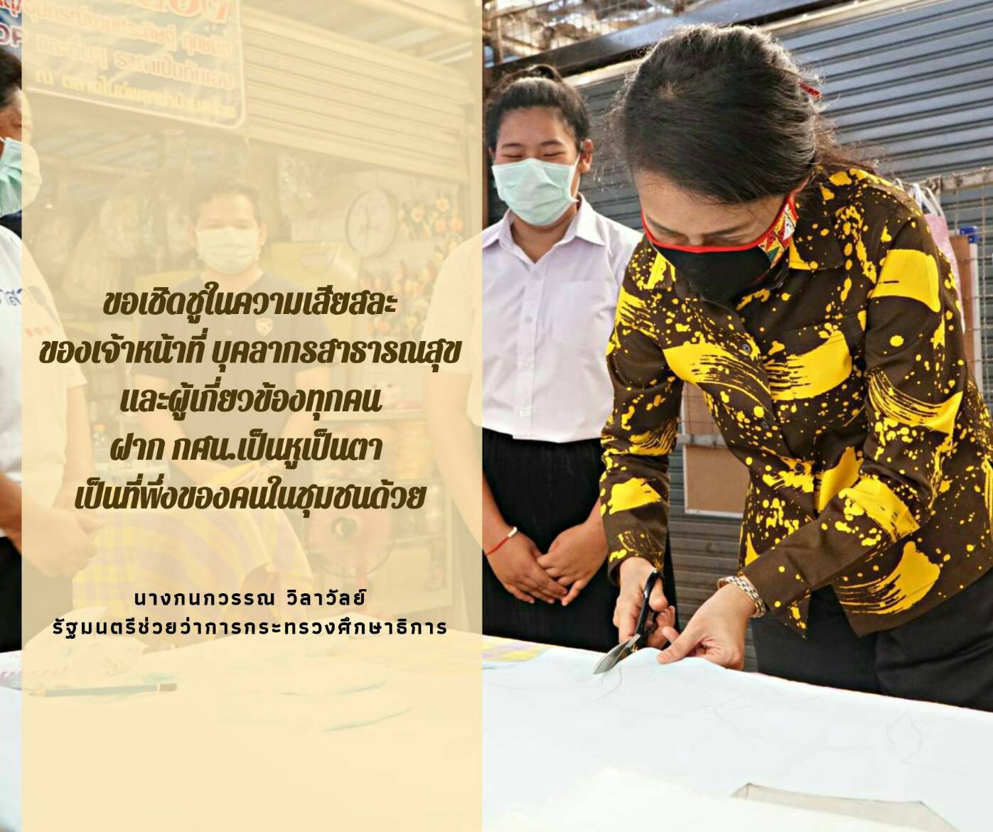 ครูพี่โอ๊ะลงพื้นที่อำเภอบ้านสร้าง เยี่ยมให้กำลังใจผู้ปฏิบัติงานเฝ้าระวังโควิด-19 พร้อมฝาก กศน.ช่วยดูแล เป็นหูเป็นตาให้กับผู้สูงอายุ-คนในชุมชน