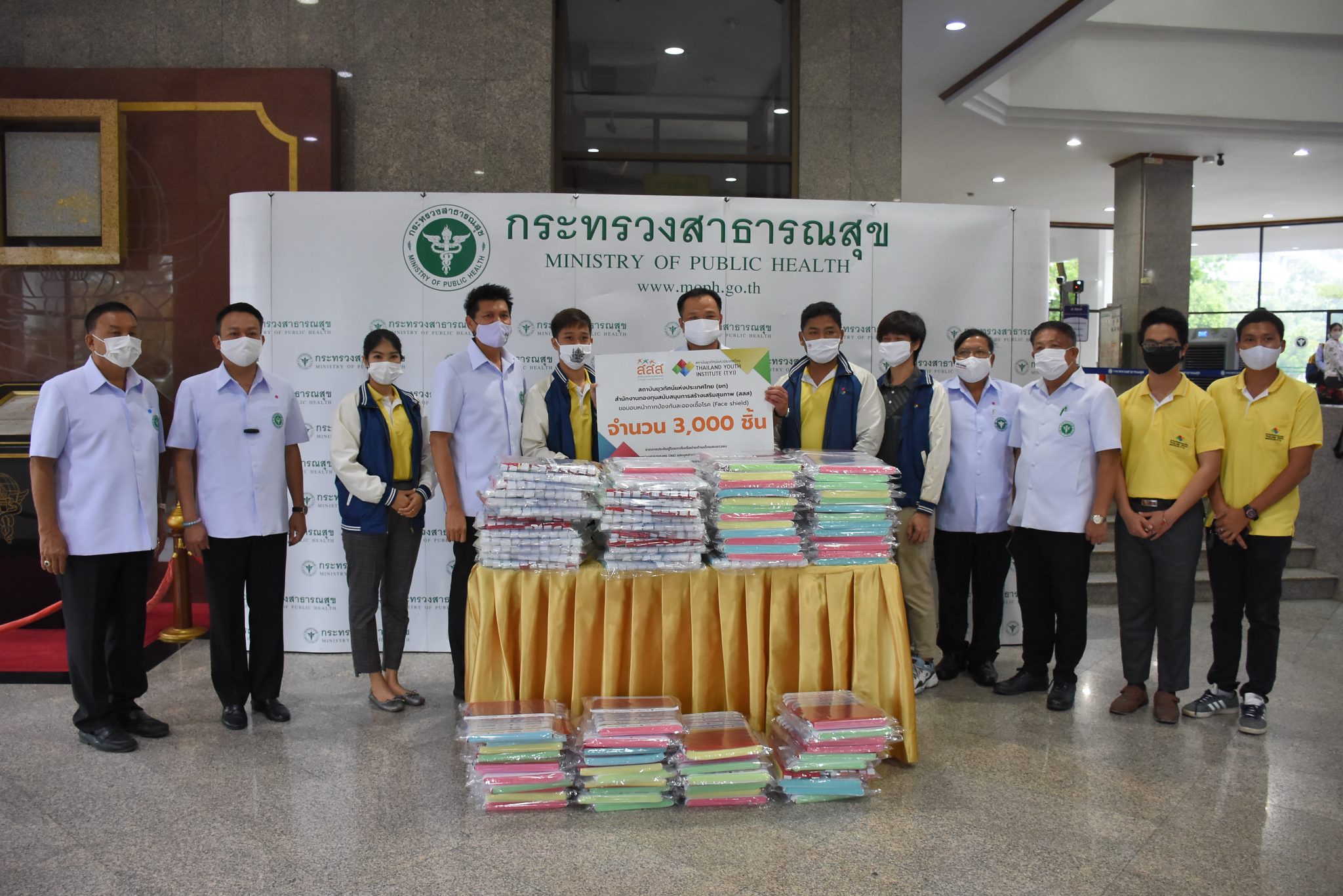 "อนุทิน" รองนายกฯ และรมว.สธ. รับมอบหน้ากากป้องกันละอองเชื้อโรค (Face Shield) จากสถาบันยุวทัศน์แห่งประเทศไทย