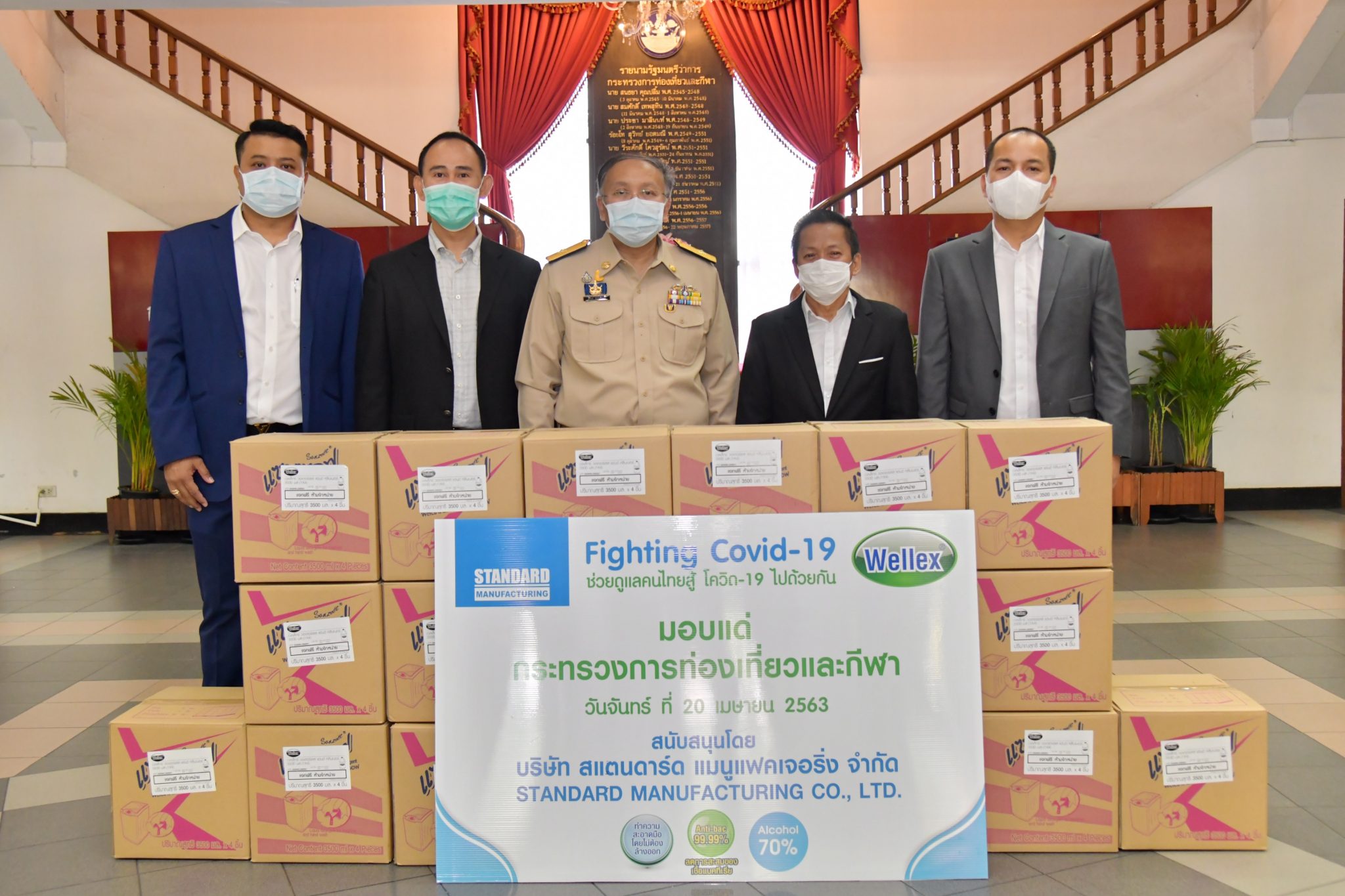 ก.ท่องเที่ยวและกีฬา รับมอบแอลกอฮอล์ทำความสะอาด