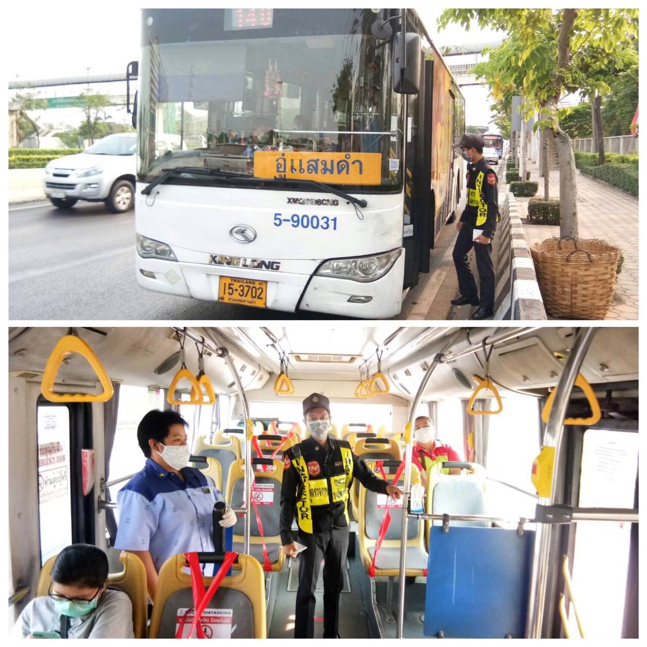 “กรมการขนส่งทางบก” ย้ำ!! รถโดยสารสาธารณะต้องเว้นระยะนั่ง หรือยืนห่างกัน อย่างน้อย 1 เมตร ตามนโยบาย Social Distancing
