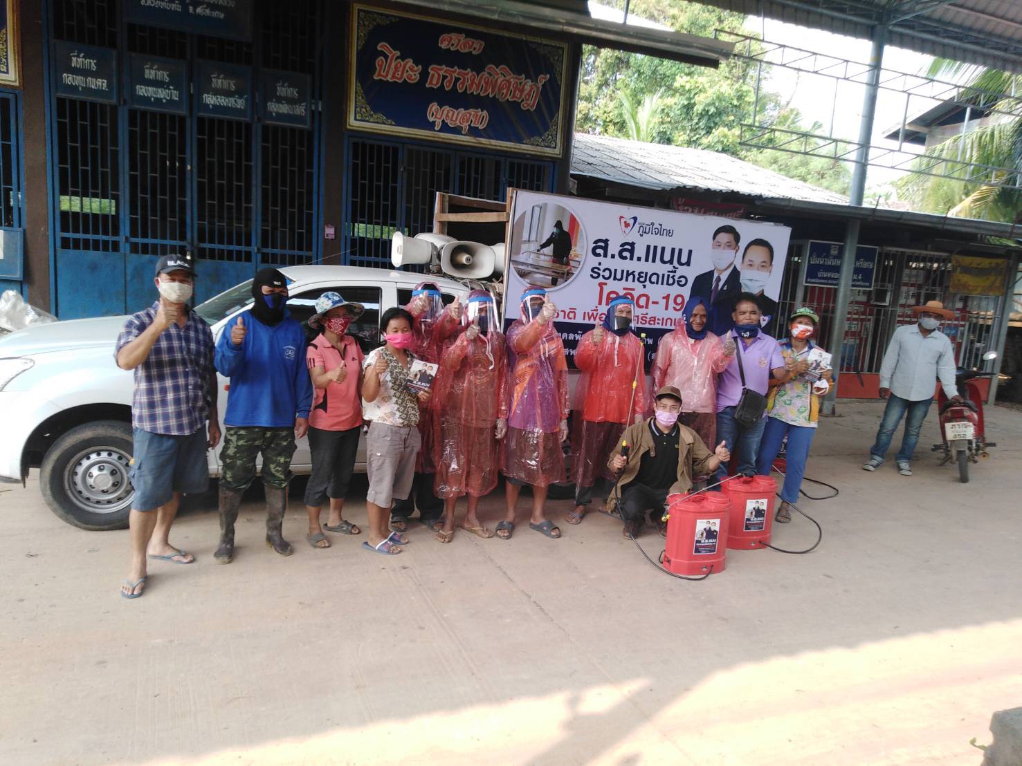 "ส.ส.อาสพลธ์" ลงพื้นที่พ่นน้ำยาฆ่าเชื้อโรคตามชุมชน จ.ศรีสะเกษ