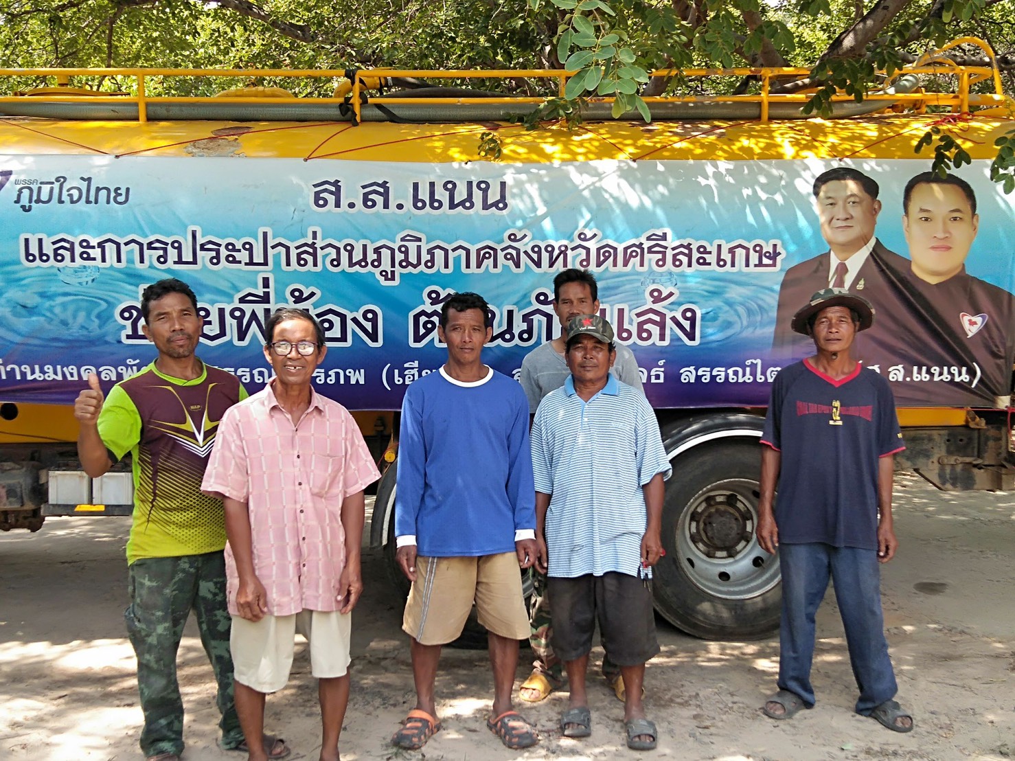 ‘อาสพลธ์’ส.ส.ศรีสะเกษ ภท. รุดหน้าแก้ปัญหาการขาดแคลนน้ำ หลังได้รับแจ้งจากผู้นำชุมชน และประชาชน เร่งดำเนินการจัดหารถน้ำบรรเทาความเดือดร้อน !!