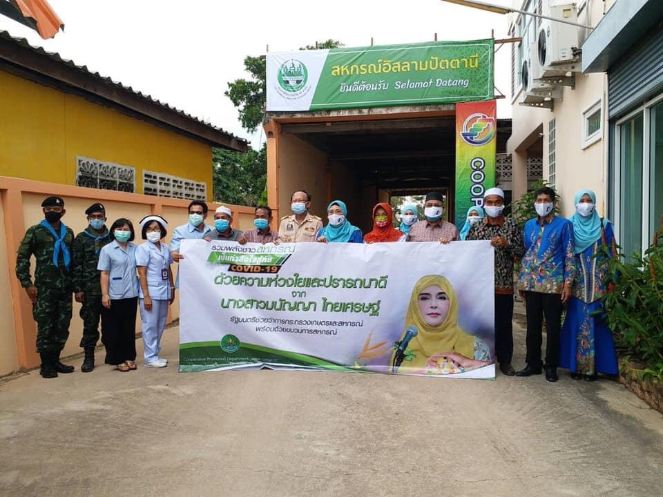 ‘พญ.เพชรดาว’ ส.ส. ภท. ร่วมปล่อยขบวนรถถุงยังชีพ กับ รองผู้ว่าฯ จ.ปัตตานี และชาวสหกรณ์