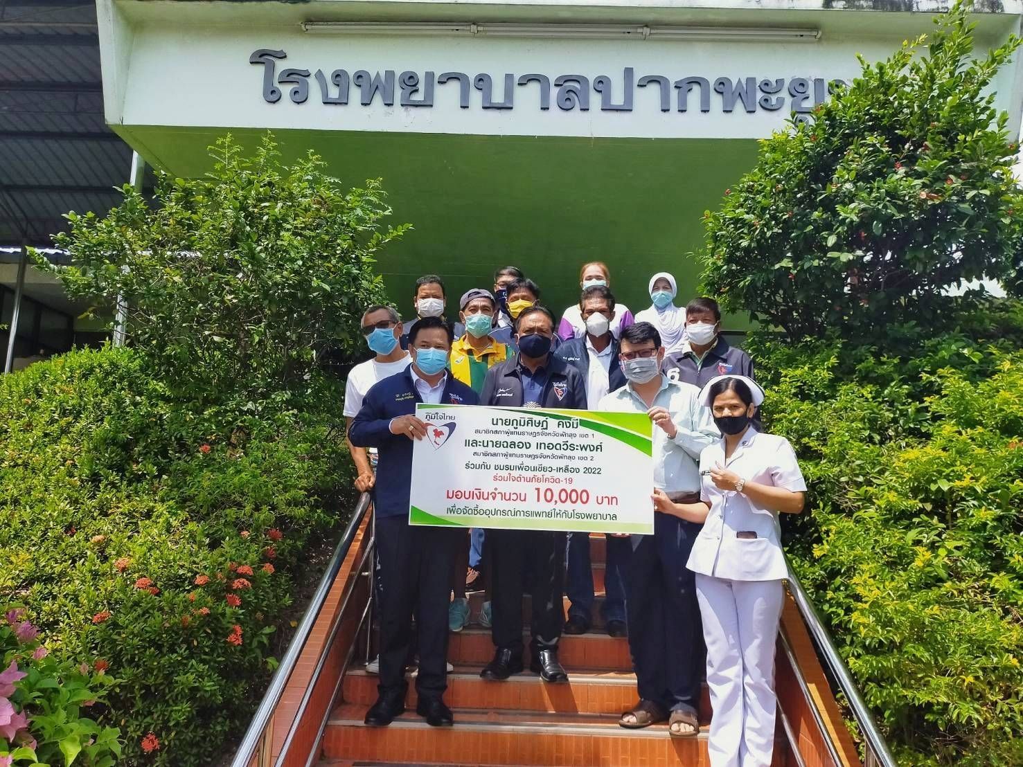 "ส.ส.ภูมิศิษฎ์" และเพื่อน ร่วมระดมทุนจัดซื้อเครื่องใช้เวชภัณฑ์ อุปกรณ์ทางการแพทย์ให้โรงพยาบาลต่างๆทั่วทั้ง จ.พัทลุง