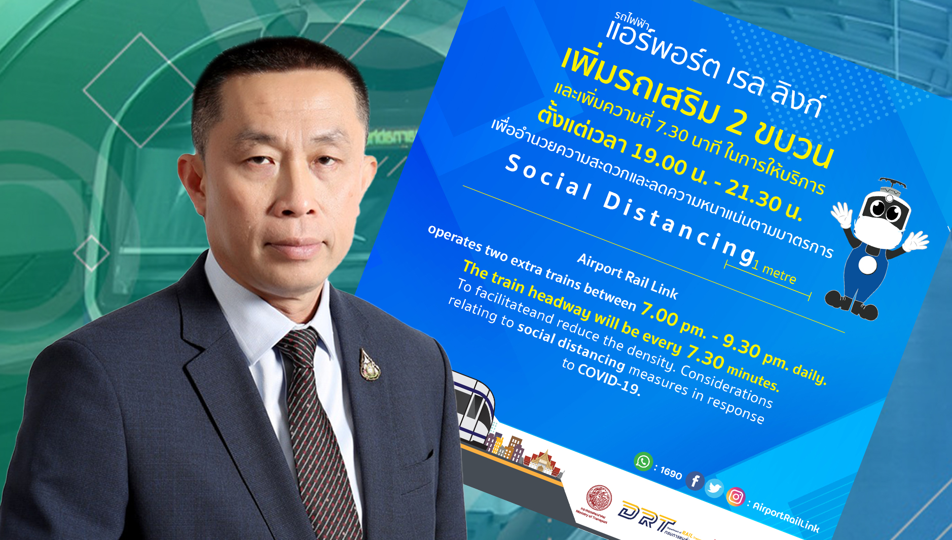 "แอร์พอร์ต เรล ลิงก์" เพิ่มขบวนรถเสริมและปรับความถี่ในการเดินรถช่วง 19.00 – 21.30 น. ลดความหนาแน่นผู้โดยสารตามมาตรการ Social Distancing ของ "รมว.ศักดิ์สยาม"