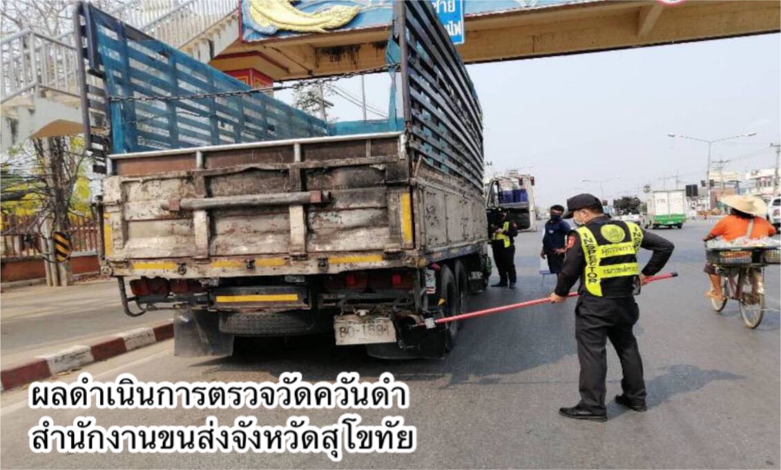 กรมการขนส่งทางบก ดำเนินมาตรการป้องกันและแก้ไขปัญหาฝุ่นละอองขนาดเล็ก PM2.5 ต่อเนื่องทั่วประเทศ ตามข้อสั่งการของ รมว.คมนาคม