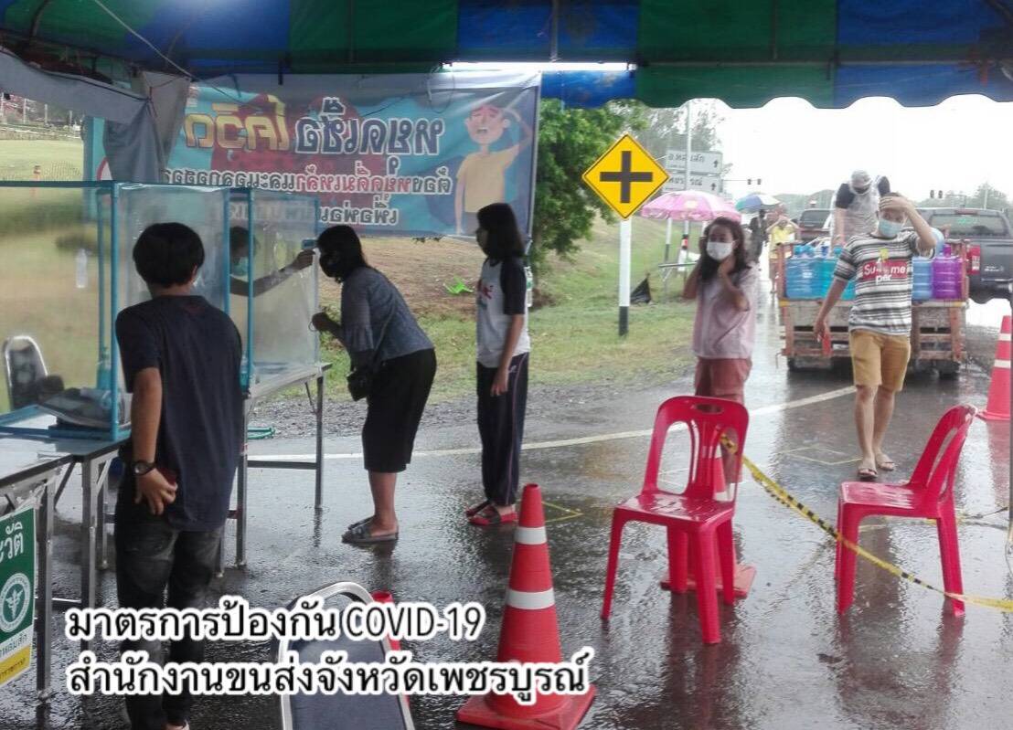 กรมการขนส่งทางบก ตรวจเข้ม!! รถโดยสารสาธารณะข้ามเขตจังหวัด ต้องปฏิบัติตามมาตรการควบคุมโรค และมาตรการความปลอดภัยด้านสาธารณสุข